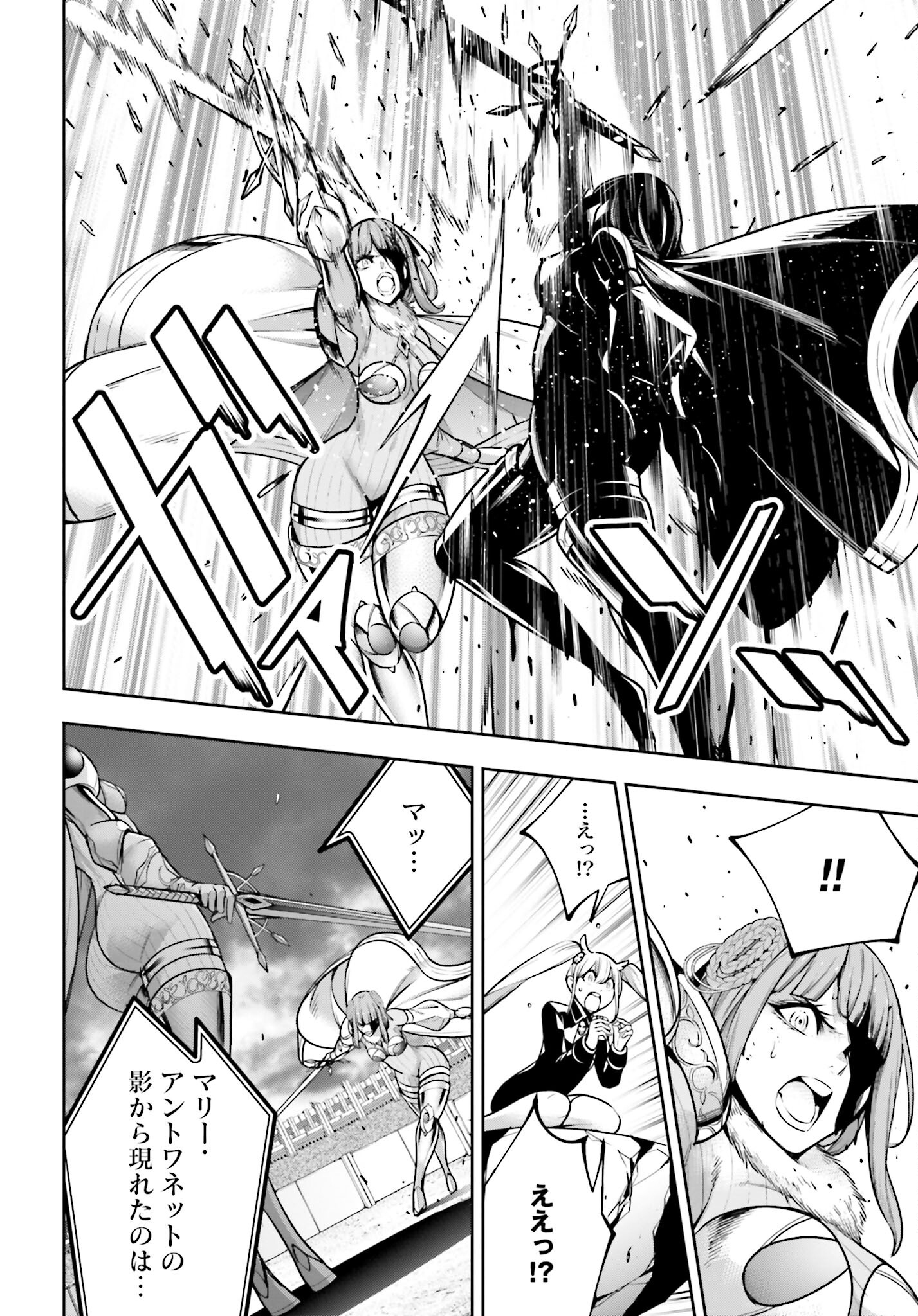 Majo Taisen: 32-nin no Isai no Majo wa Koroshiau Chapter 25 8ページ