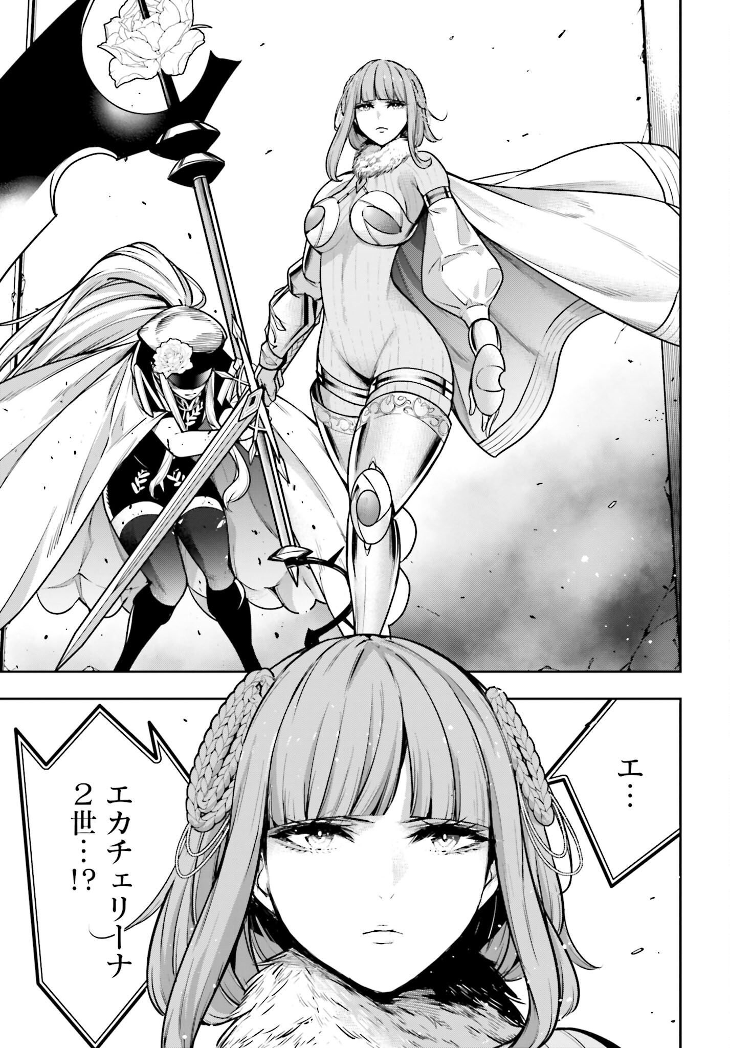 Majo Taisen: 32-nin no Isai no Majo wa Koroshiau Chapter 25 9ページ