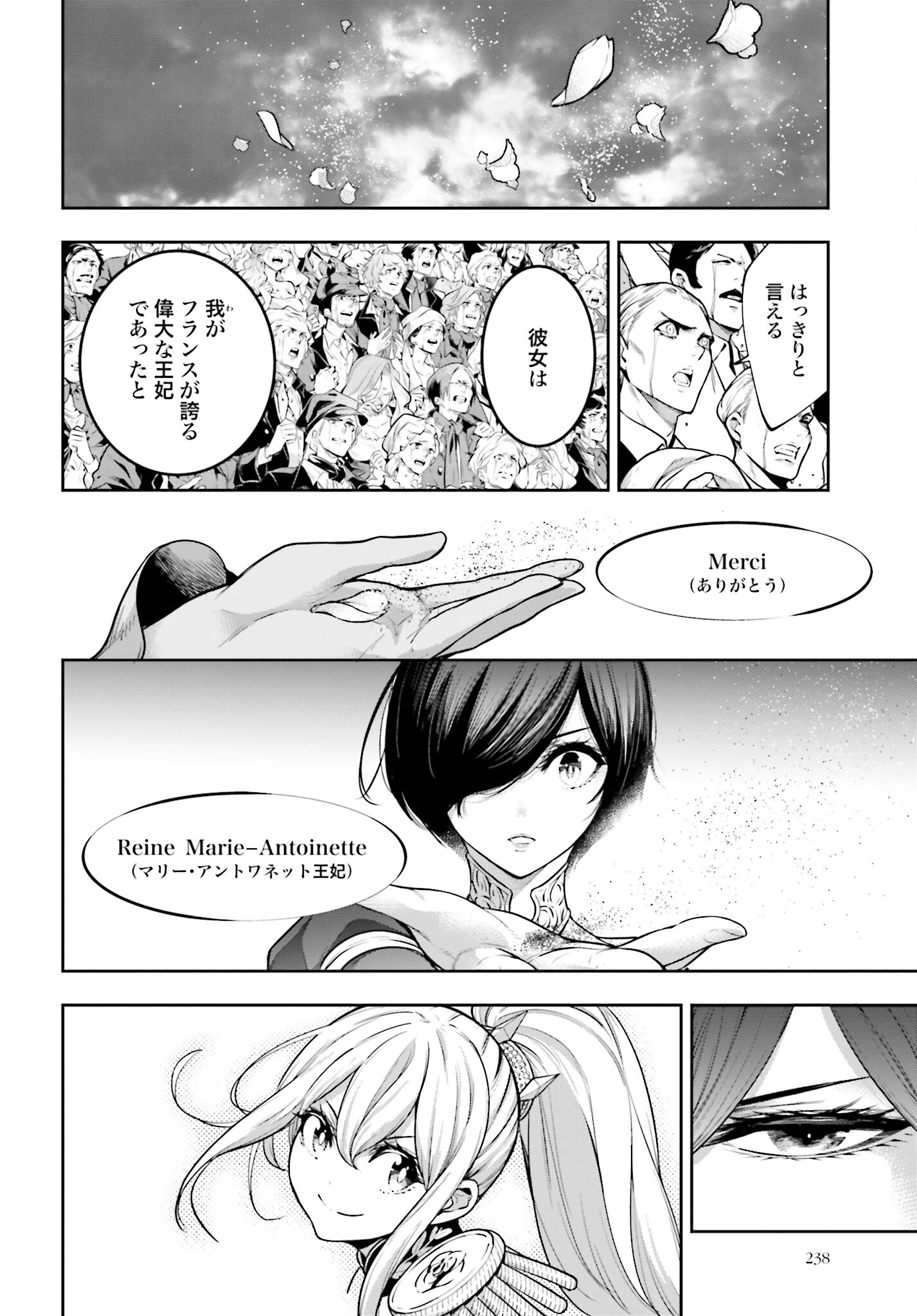 Majo Taisen: 32-nin no Isai no Majo wa Koroshiau Chapter 26 2ページ