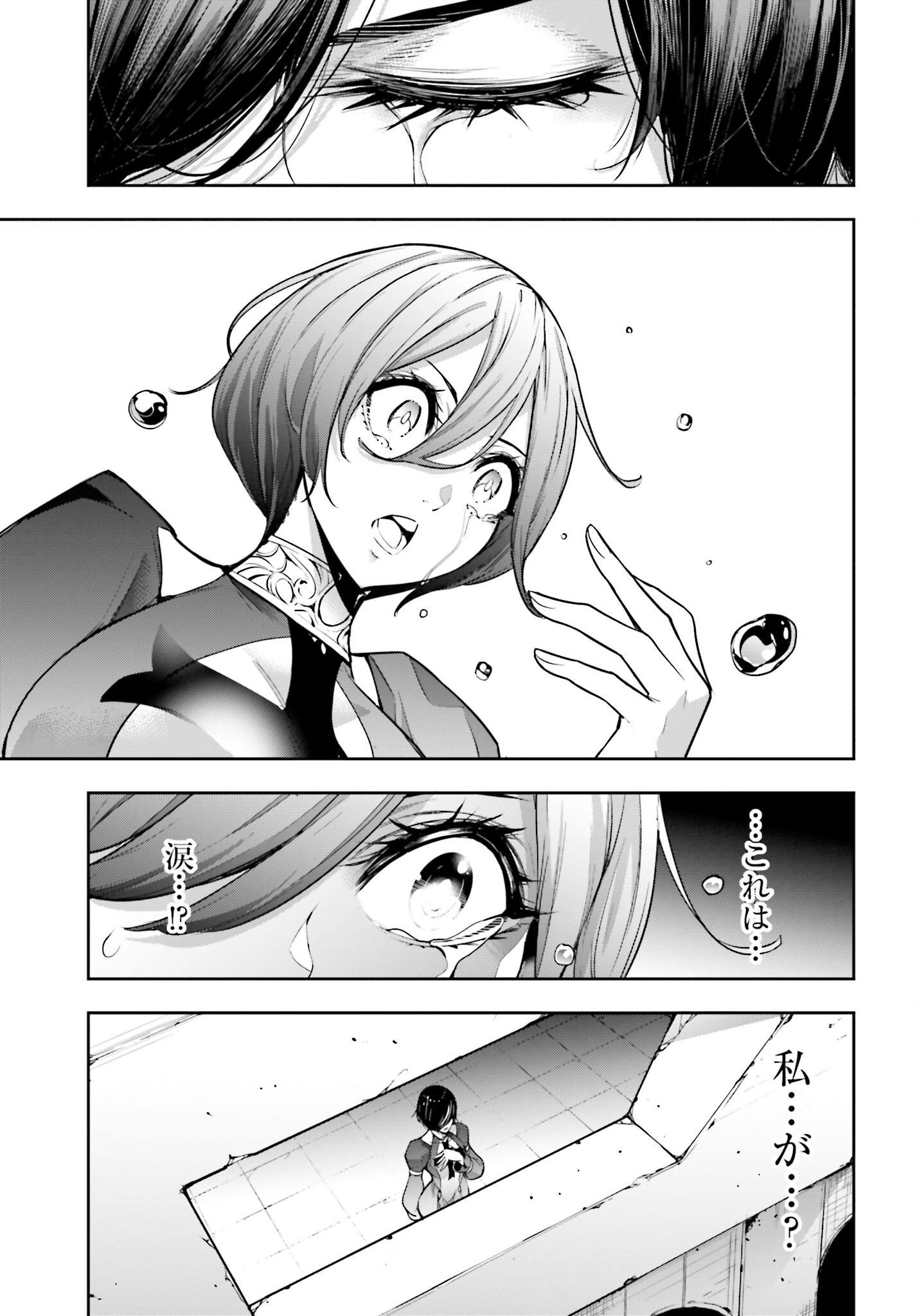 Majo Taisen: 32-nin no Isai no Majo wa Koroshiau Chapter 26 3ページ