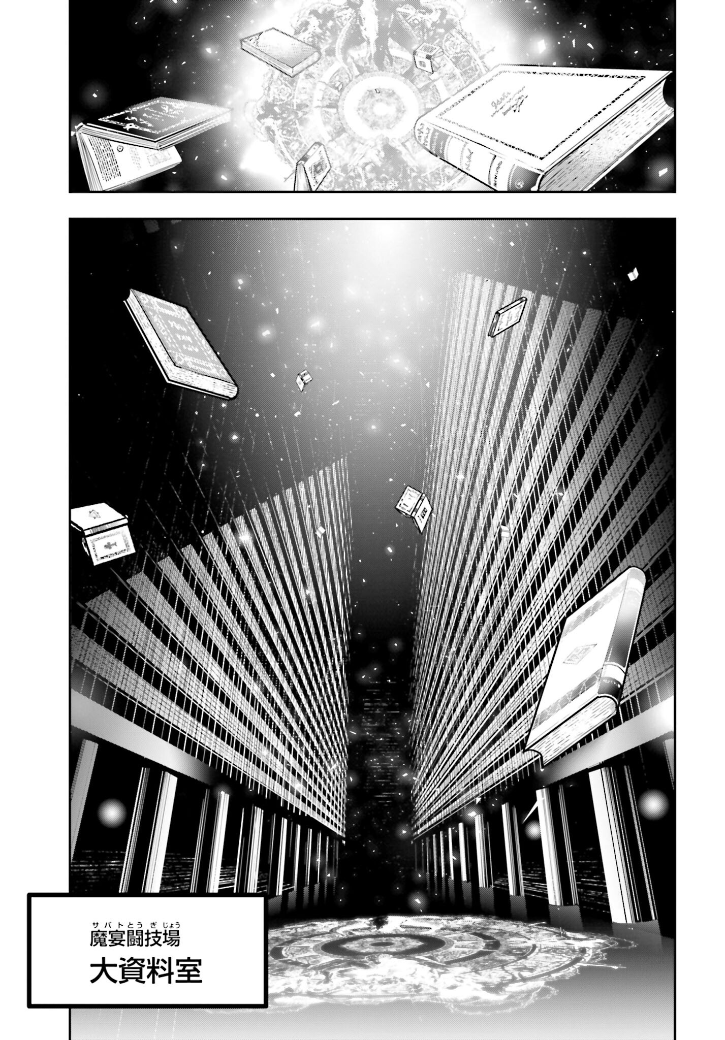 Majo Taisen: 32-nin no Isai no Majo wa Koroshiau Chapter 26 21ページ