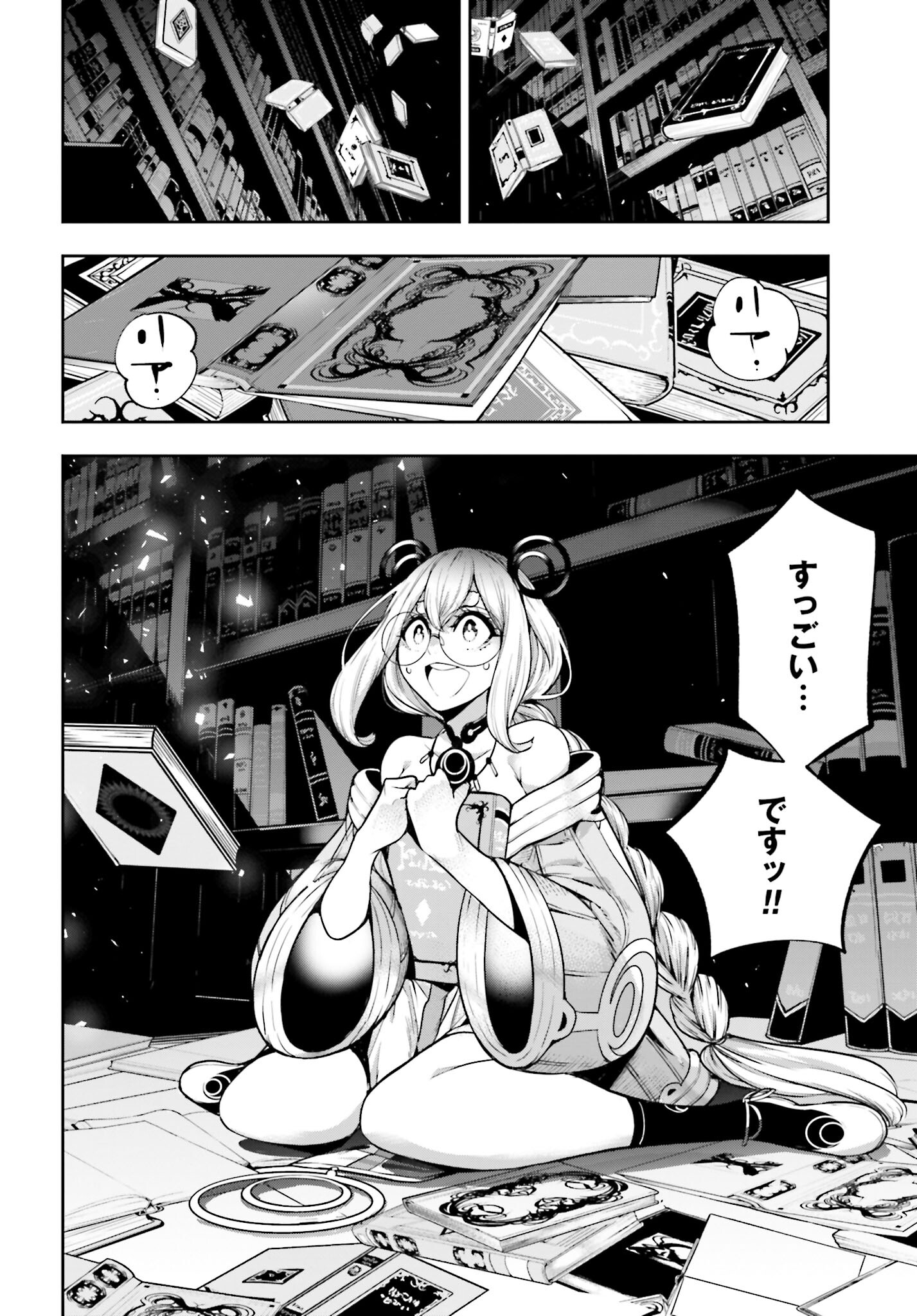 Majo Taisen: 32-nin no Isai no Majo wa Koroshiau Chapter 26 22ページ