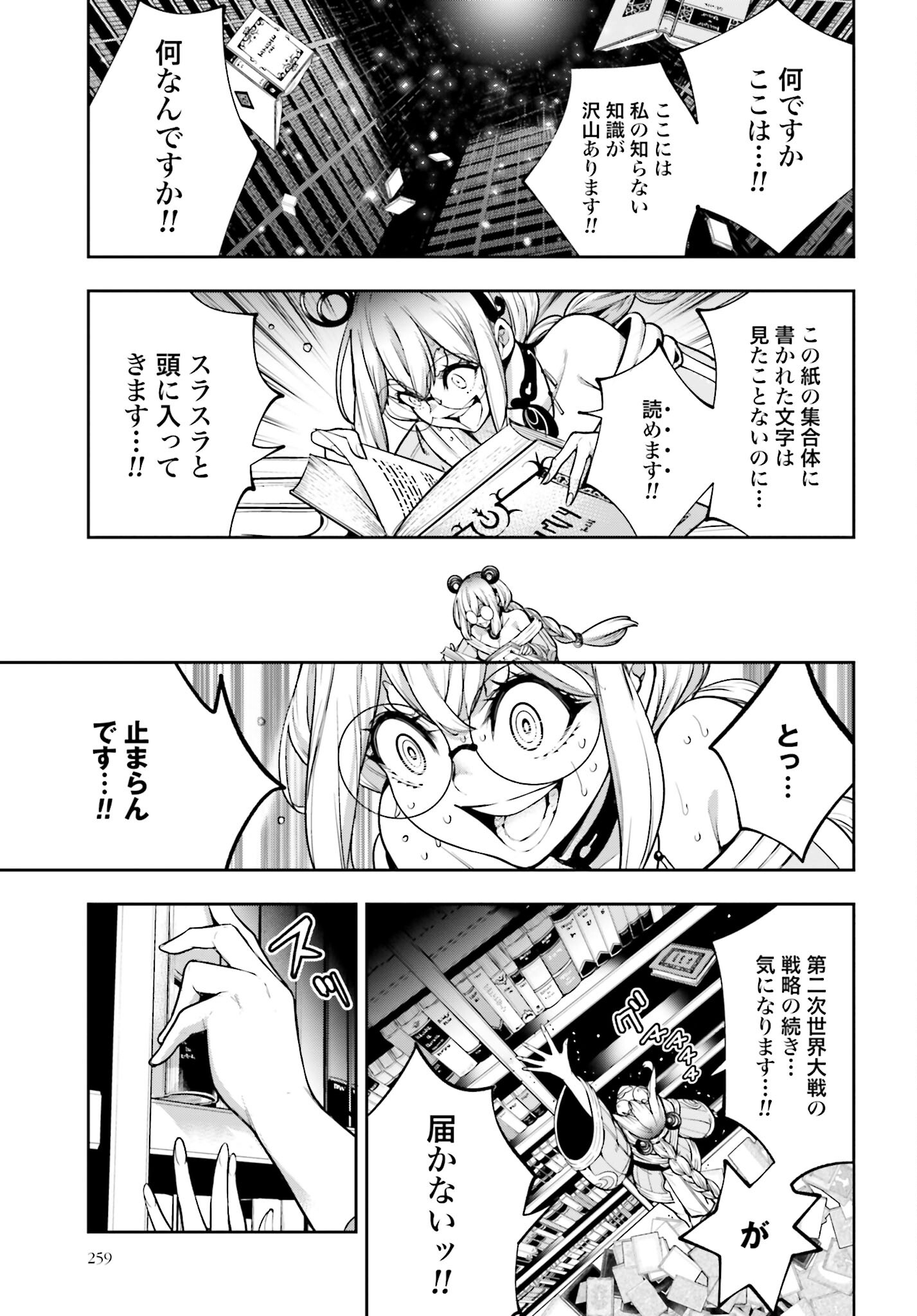 Majo Taisen: 32-nin no Isai no Majo wa Koroshiau Chapter 26 23ページ