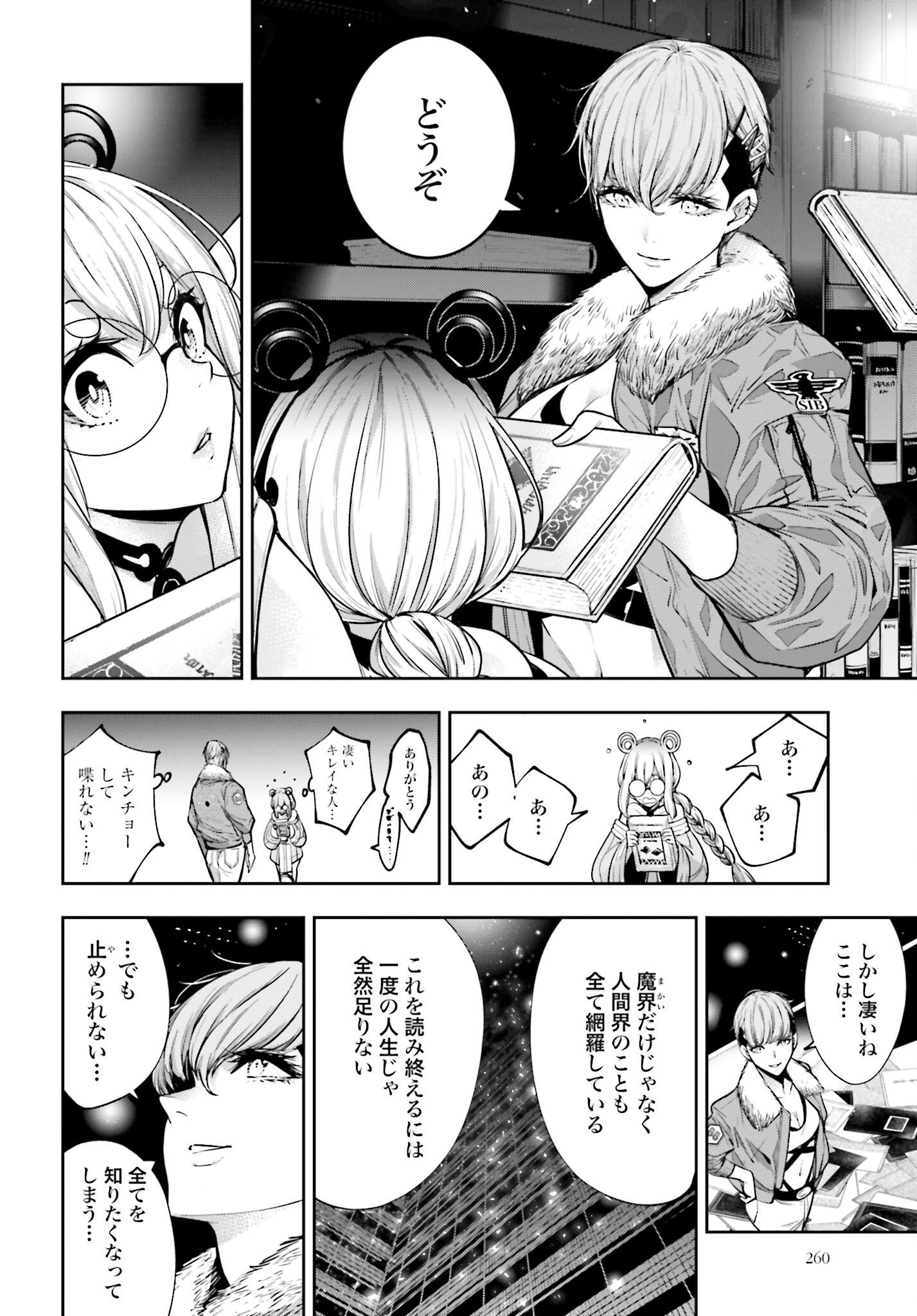 Majo Taisen: 32-nin no Isai no Majo wa Koroshiau Chapter 26 24ページ
