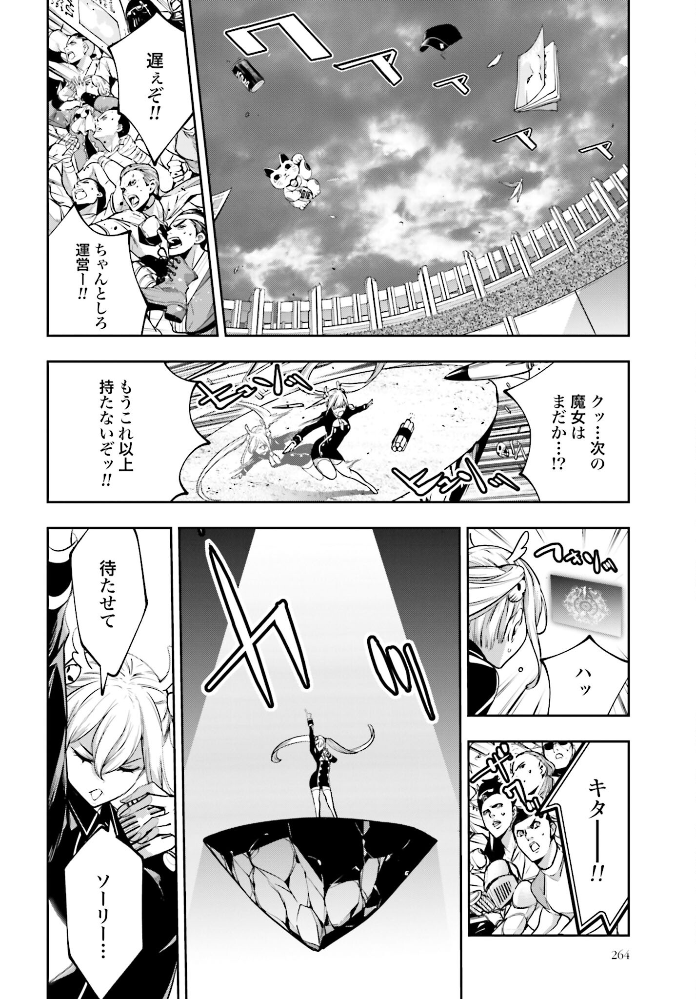 Majo Taisen: 32-nin no Isai no Majo wa Koroshiau Chapter 26 28ページ