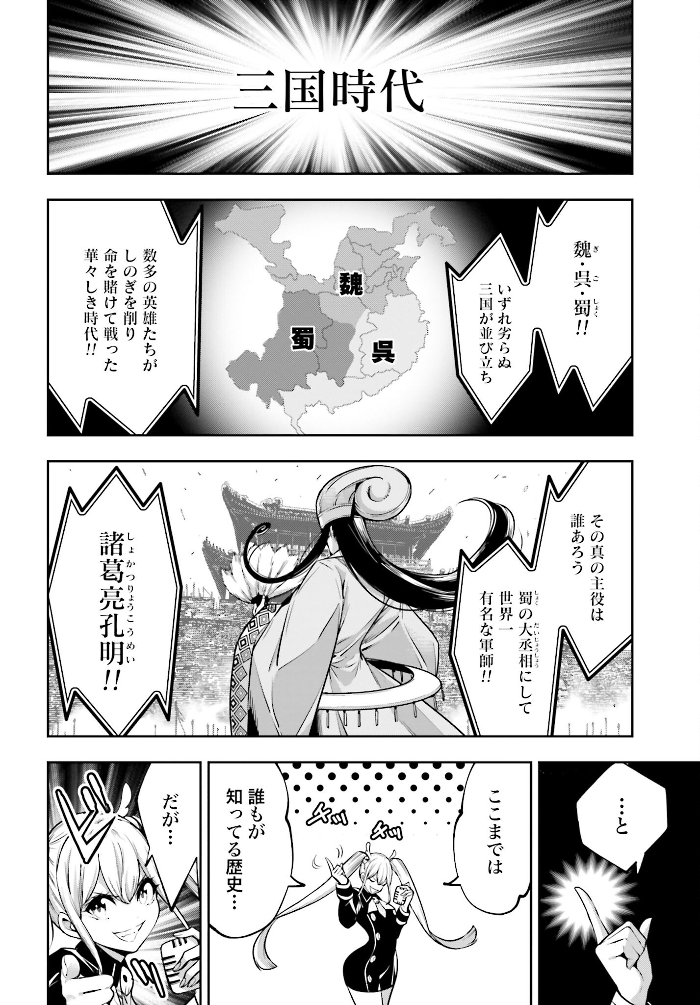 Majo Taisen: 32-nin no Isai no Majo wa Koroshiau Chapter 26 30ページ