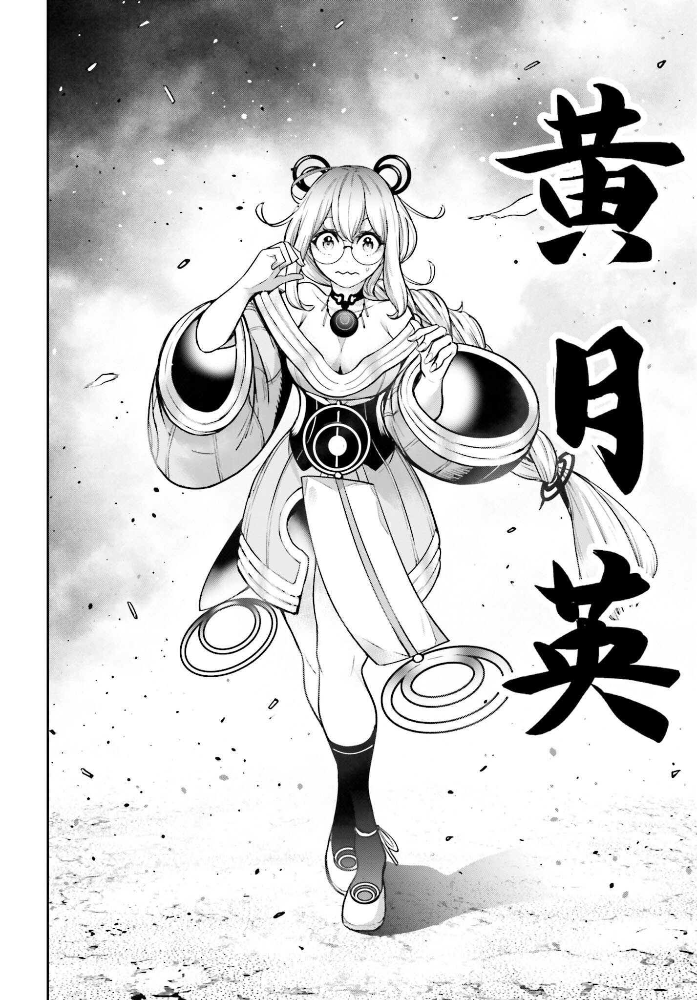 Majo Taisen: 32-nin no Isai no Majo wa Koroshiau Chapter 26 32ページ