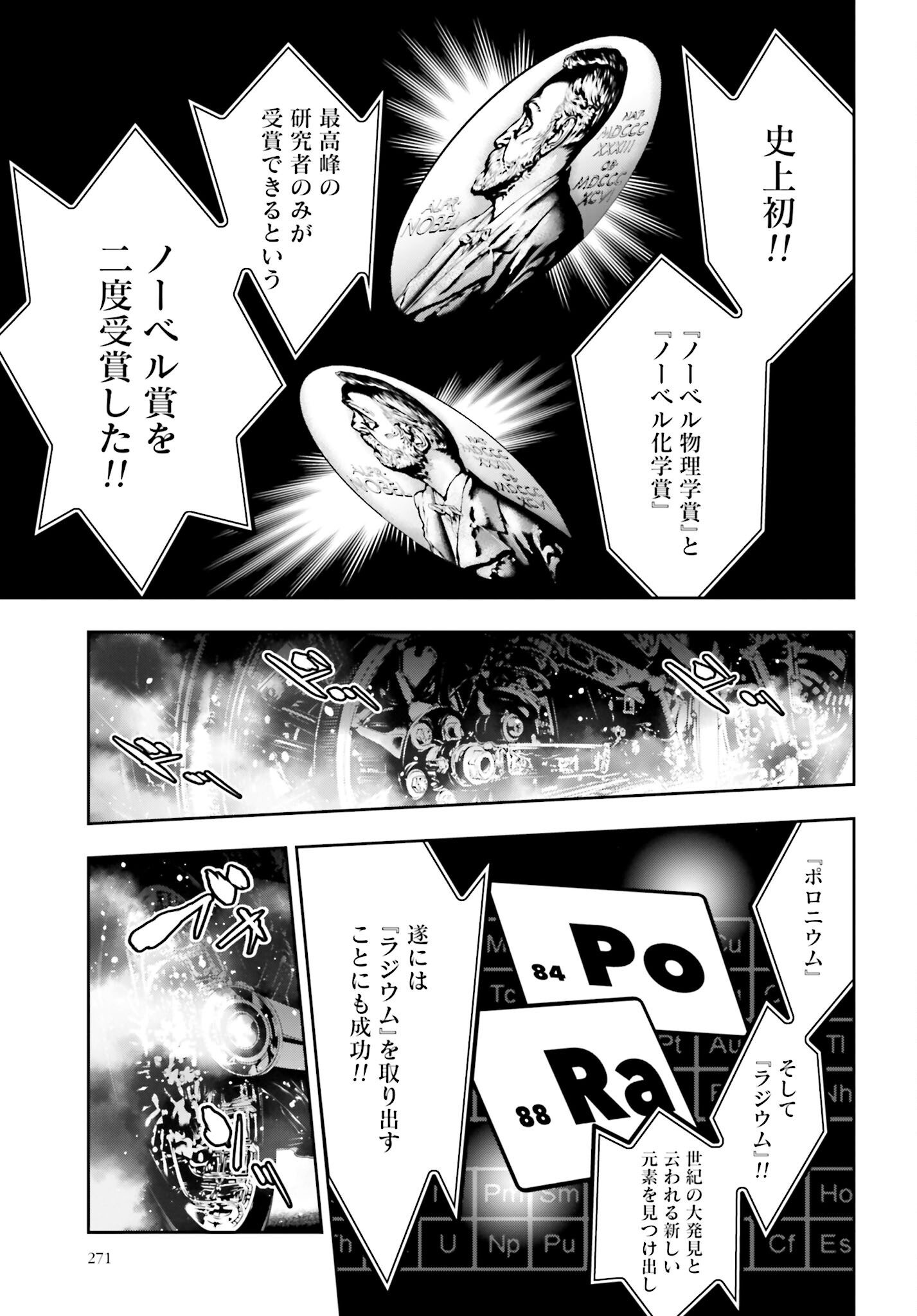 Majo Taisen: 32-nin no Isai no Majo wa Koroshiau Chapter 26 35ページ