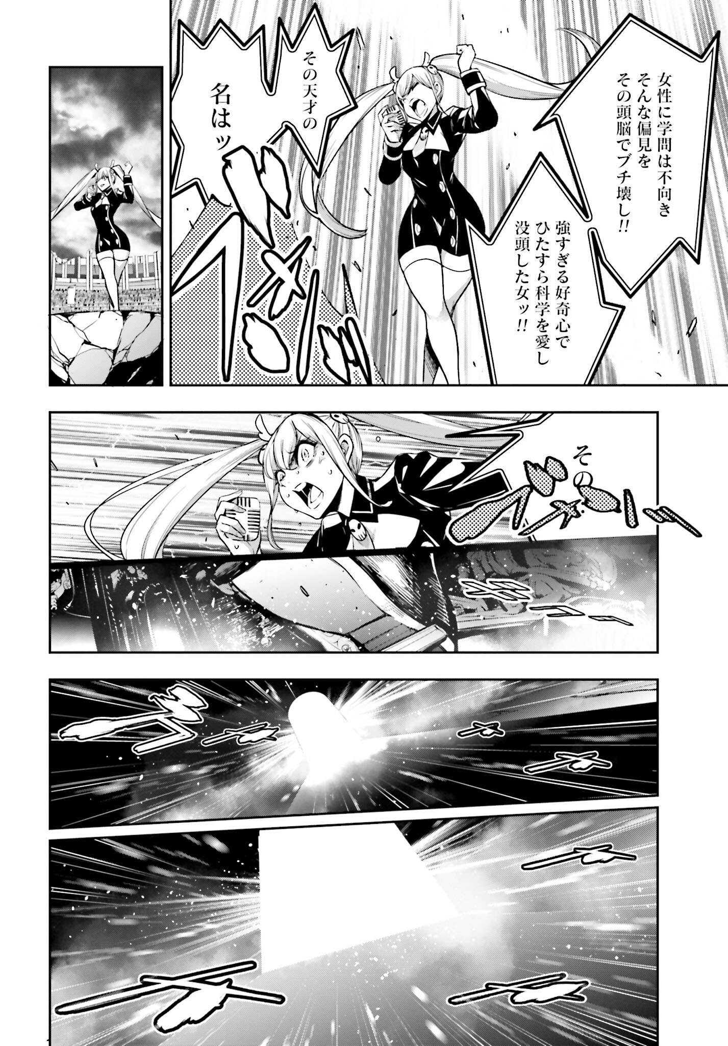 Majo Taisen: 32-nin no Isai no Majo wa Koroshiau Chapter 26 36ページ