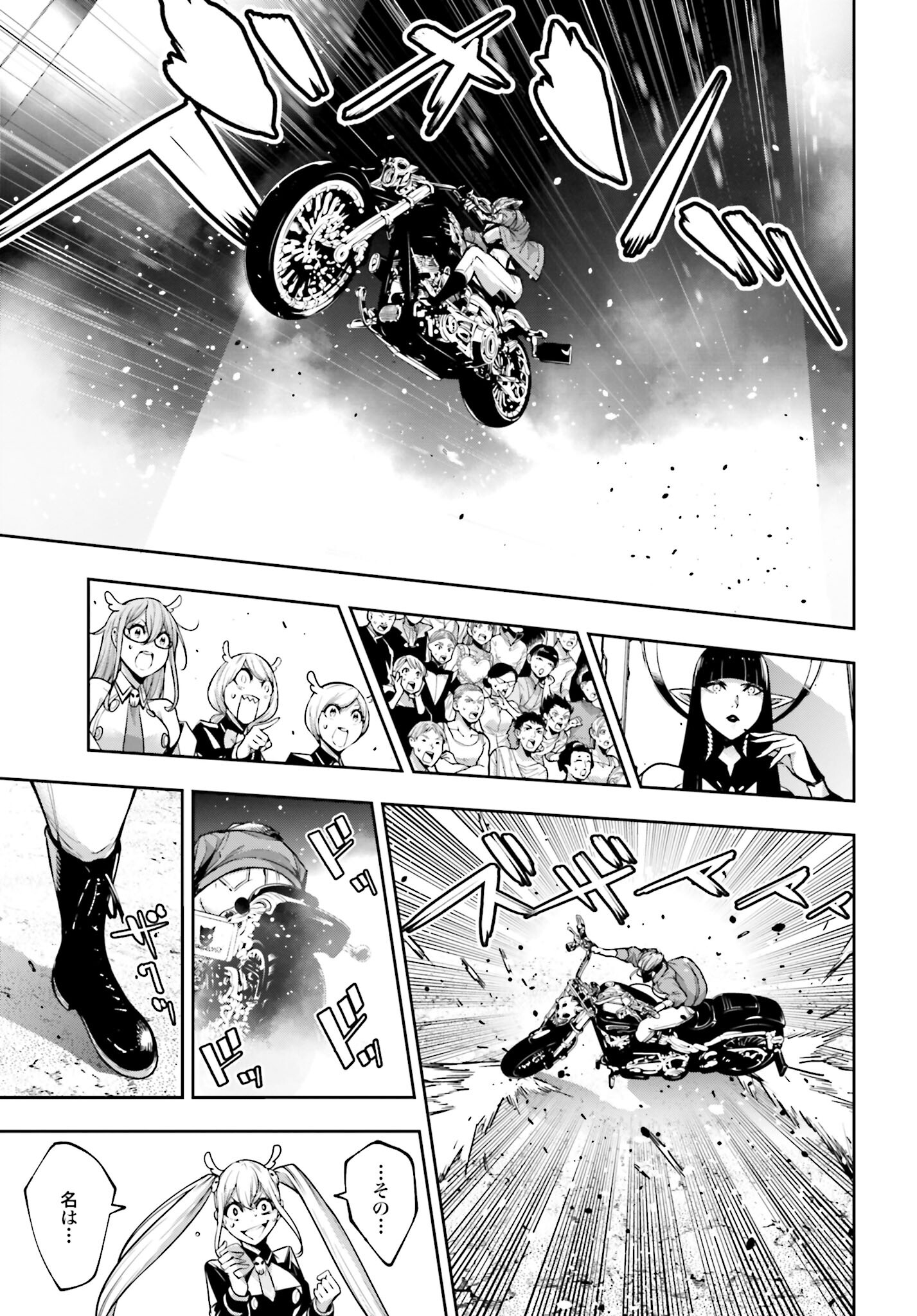 Majo Taisen: 32-nin no Isai no Majo wa Koroshiau Chapter 26 37ページ
