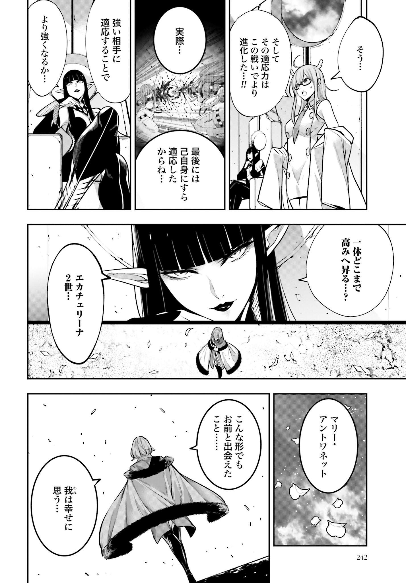 Majo Taisen: 32-nin no Isai no Majo wa Koroshiau Chapter 26 6ページ