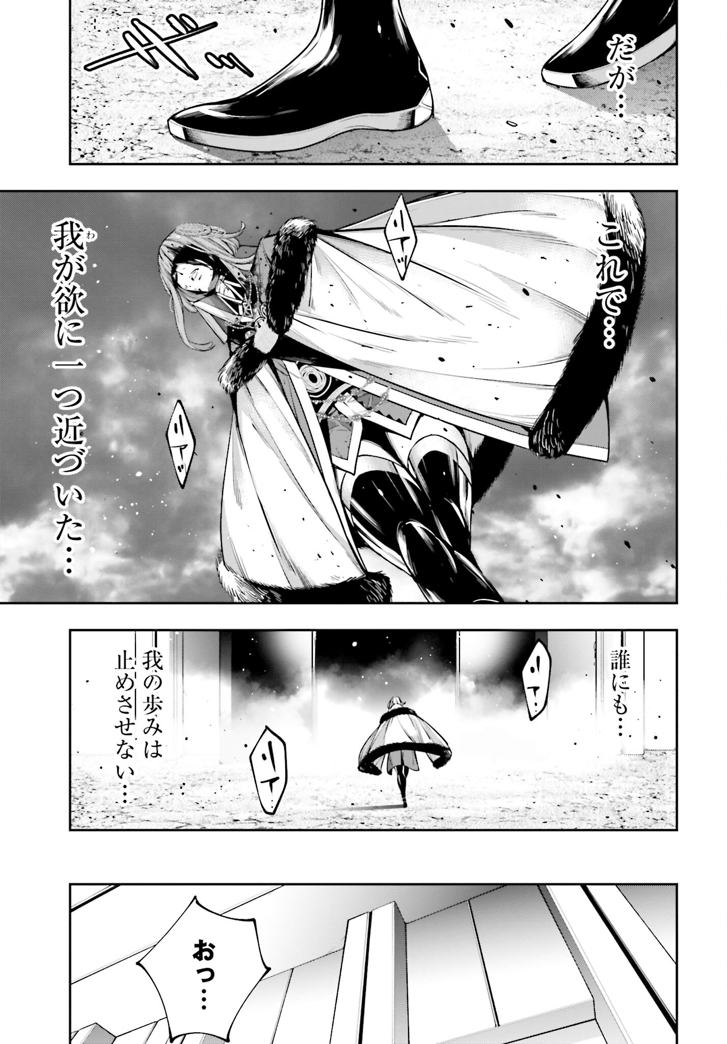 Majo Taisen: 32-nin no Isai no Majo wa Koroshiau Chapter 26 7ページ