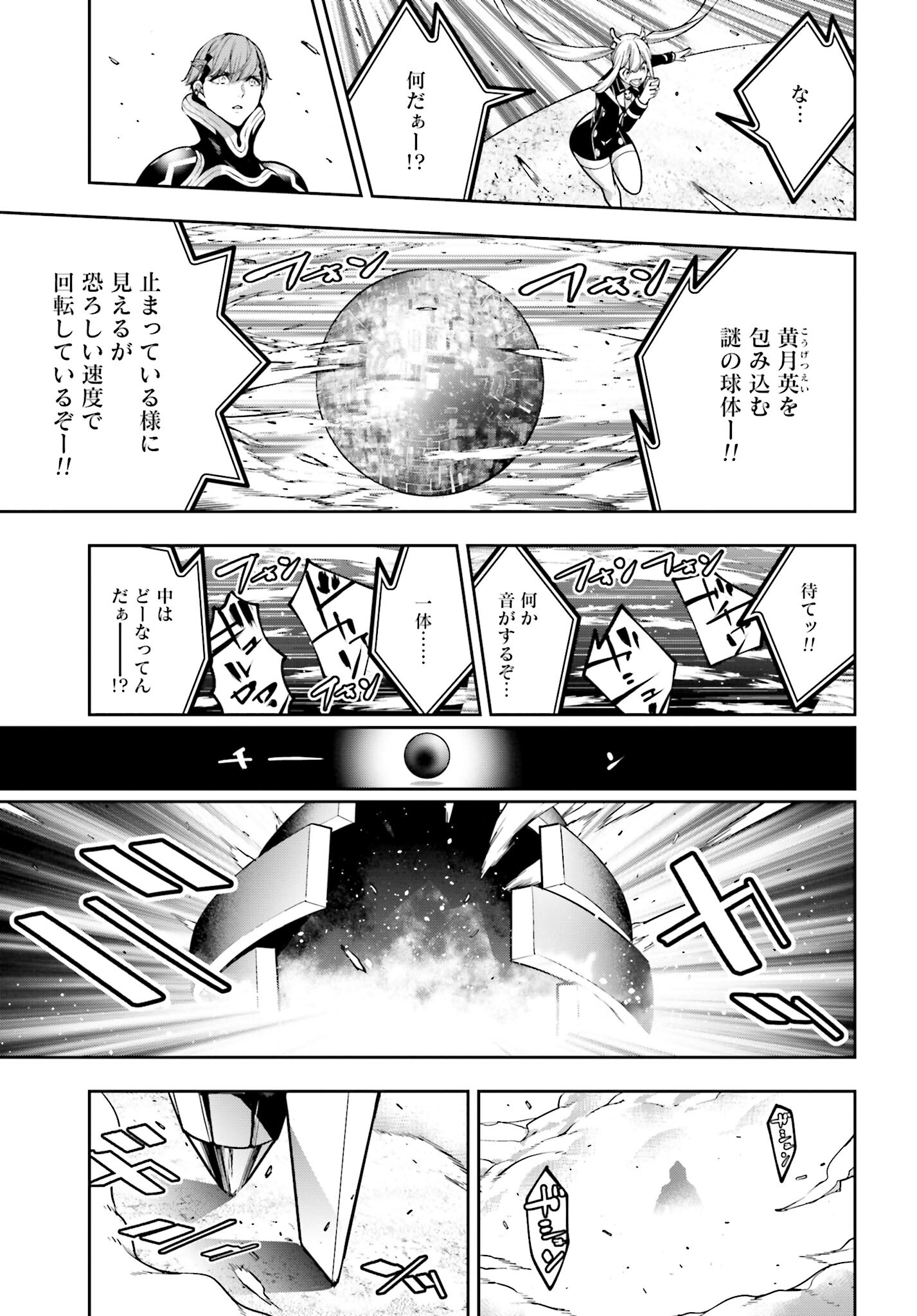 Majo Taisen: 32-nin no Isai no Majo wa Koroshiau Chapter 27 11ページ