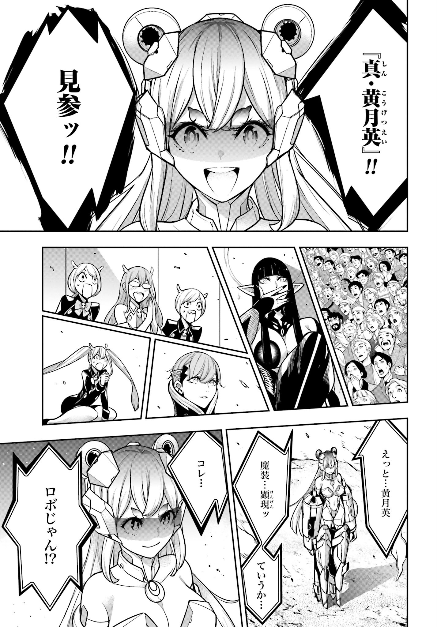 Majo Taisen: 32-nin no Isai no Majo wa Koroshiau Chapter 27 13ページ