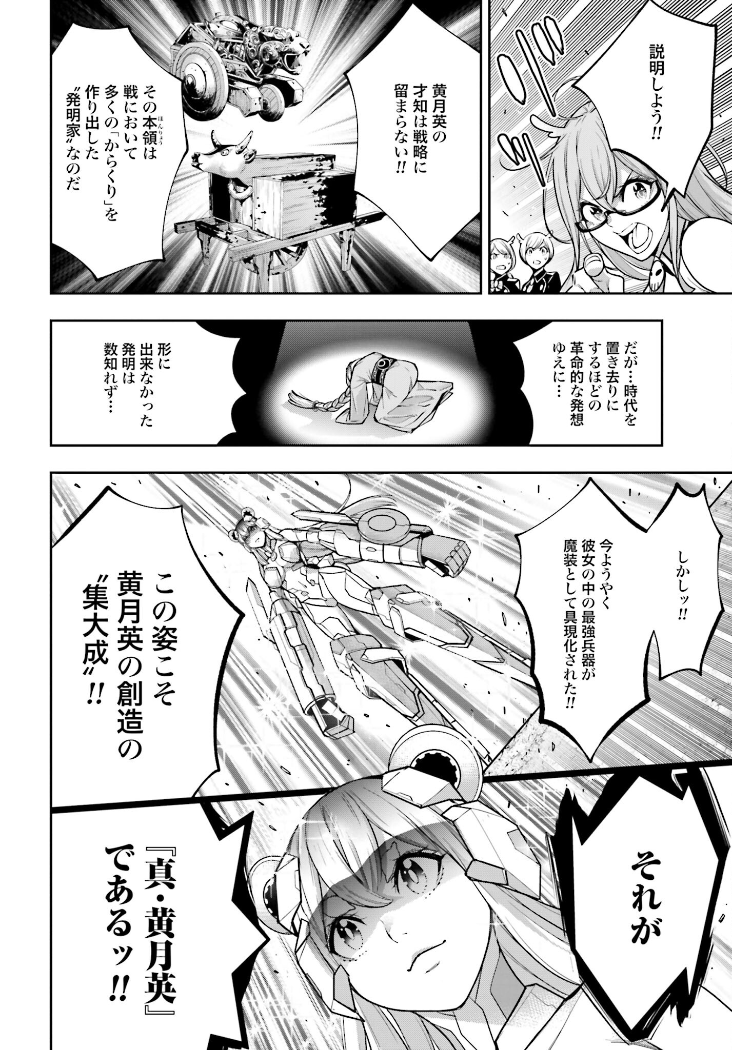 Majo Taisen: 32-nin no Isai no Majo wa Koroshiau Chapter 27 14ページ