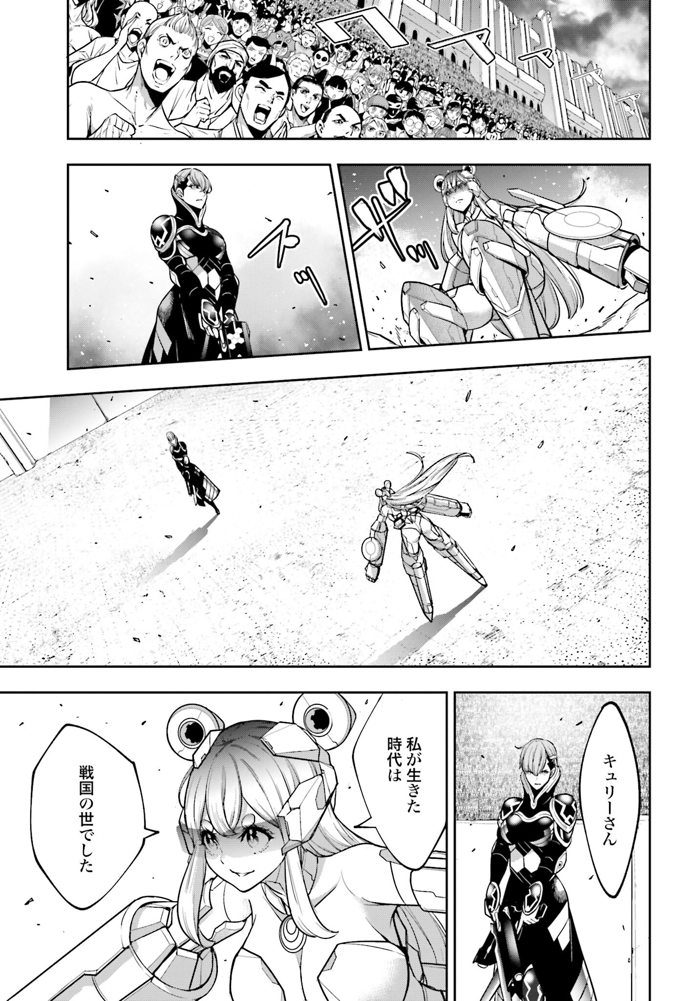 Majo Taisen: 32-nin no Isai no Majo wa Koroshiau Chapter 27 17ページ