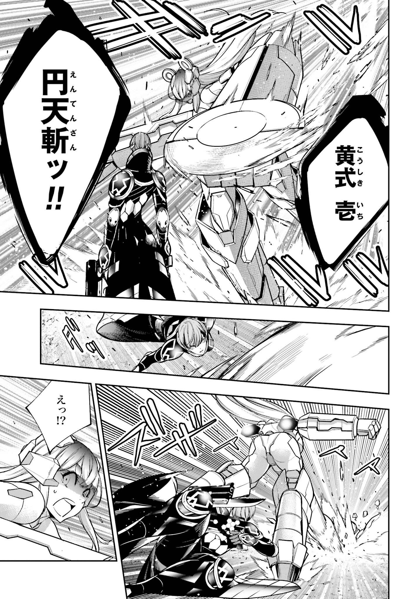 Majo Taisen: 32-nin no Isai no Majo wa Koroshiau Chapter 27 21ページ