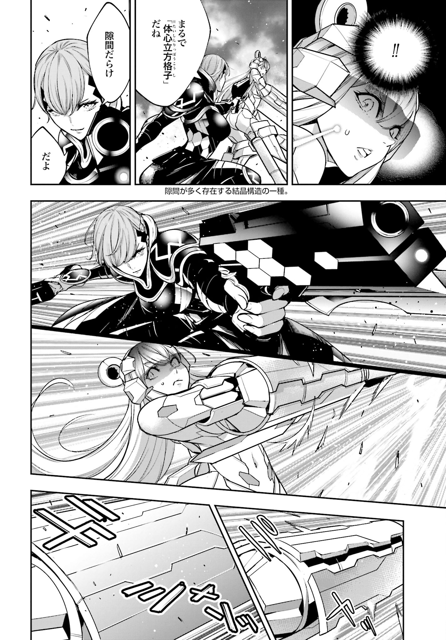 Majo Taisen: 32-nin no Isai no Majo wa Koroshiau Chapter 27 22ページ