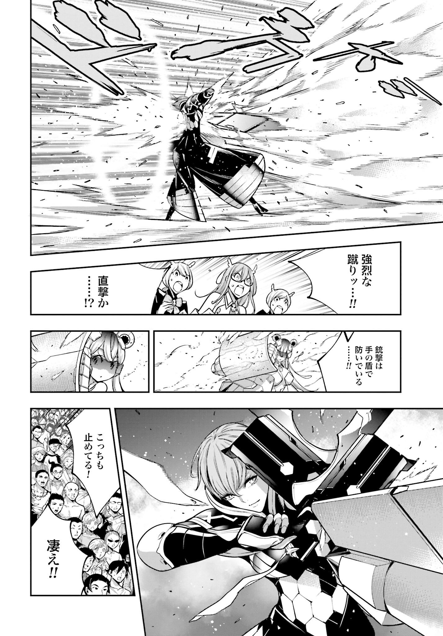 Majo Taisen: 32-nin no Isai no Majo wa Koroshiau Chapter 27 24ページ