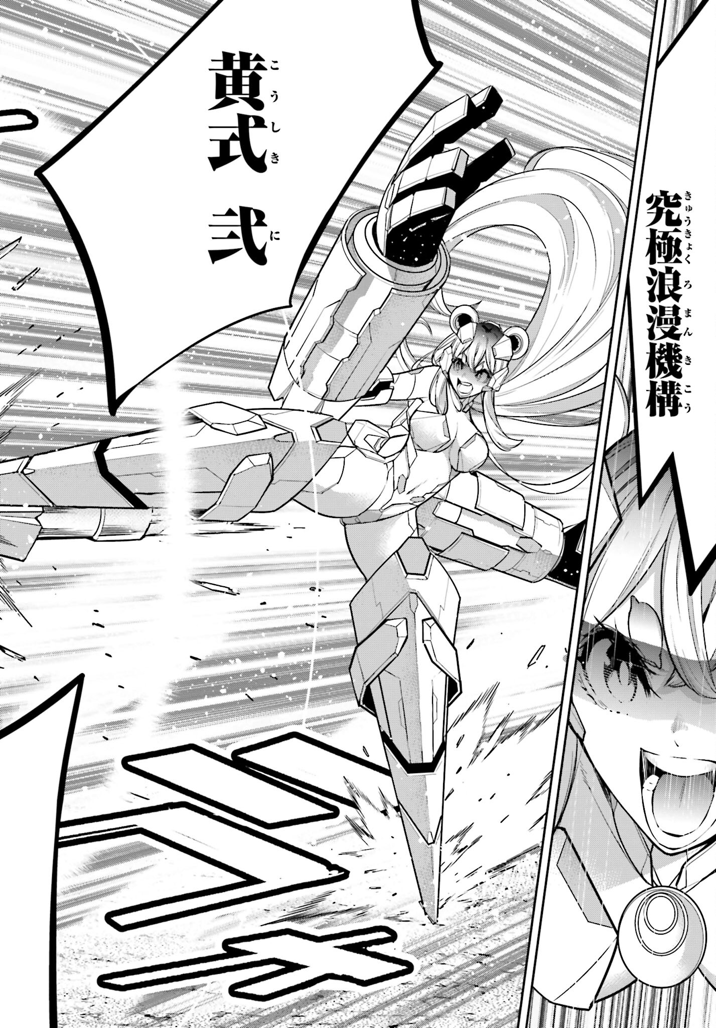 Majo Taisen: 32-nin no Isai no Majo wa Koroshiau Chapter 27 26ページ