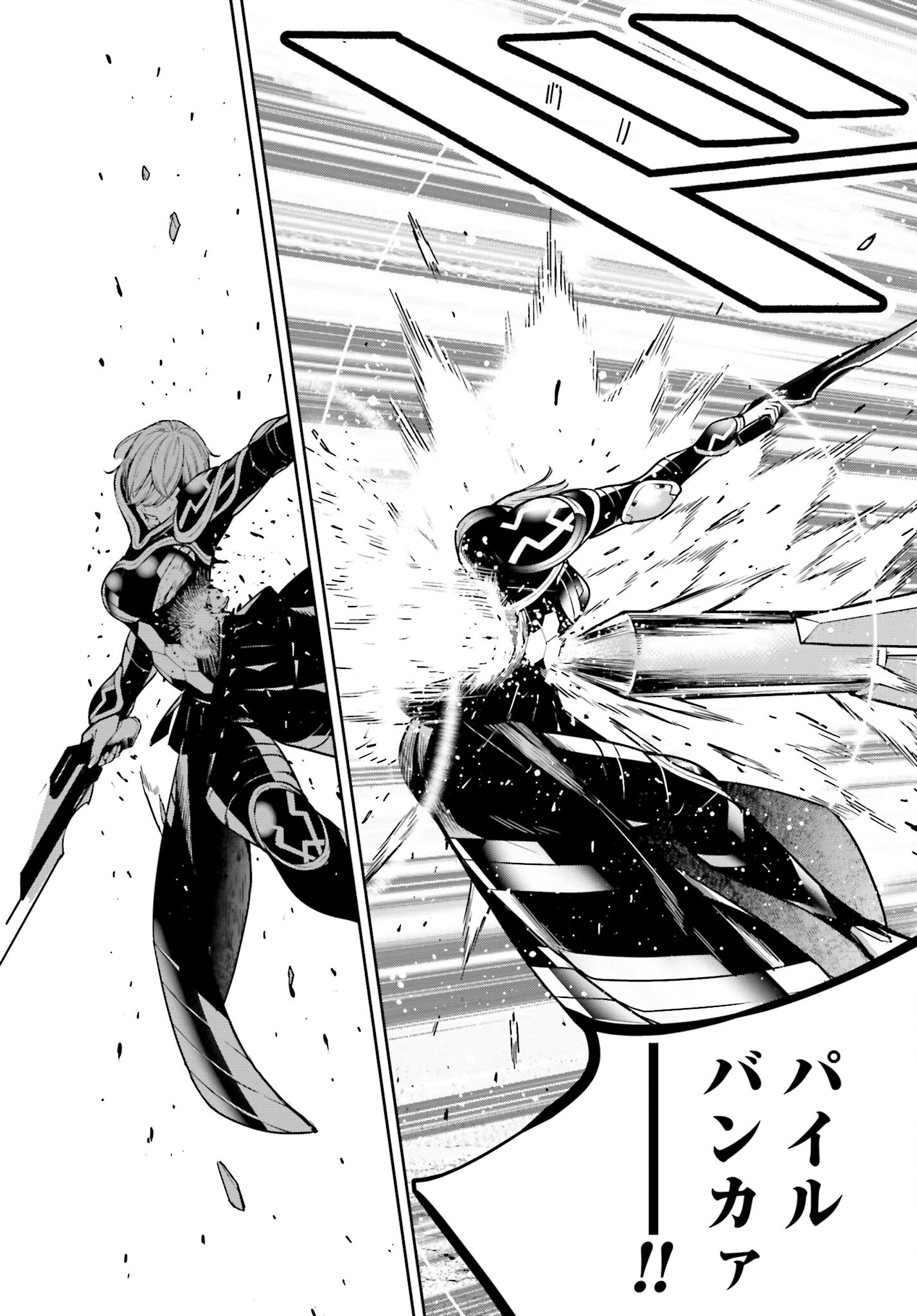 Majo Taisen: 32-nin no Isai no Majo wa Koroshiau Chapter 27 27ページ