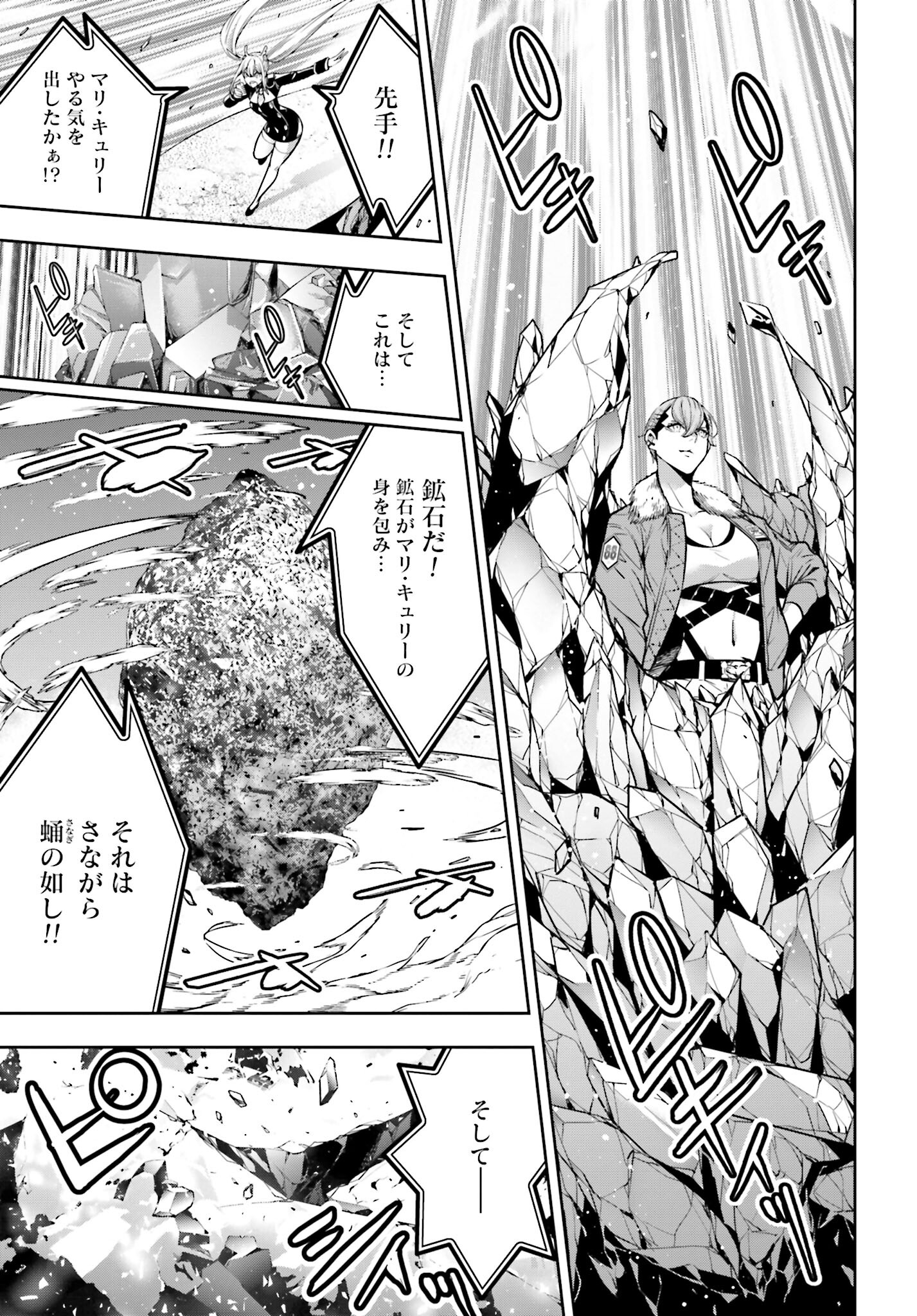 Majo Taisen: 32-nin no Isai no Majo wa Koroshiau Chapter 27 7ページ