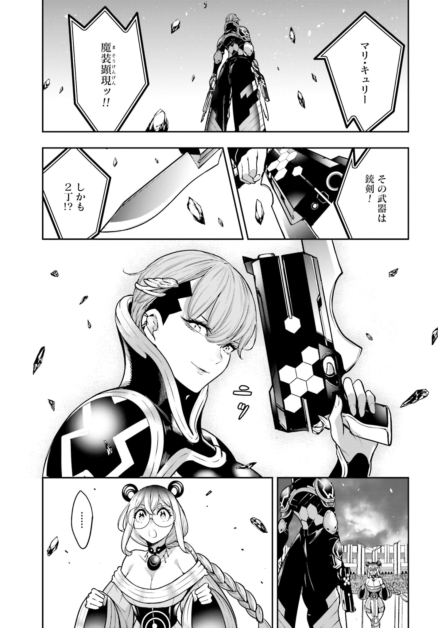 Majo Taisen: 32-nin no Isai no Majo wa Koroshiau Chapter 27 9ページ