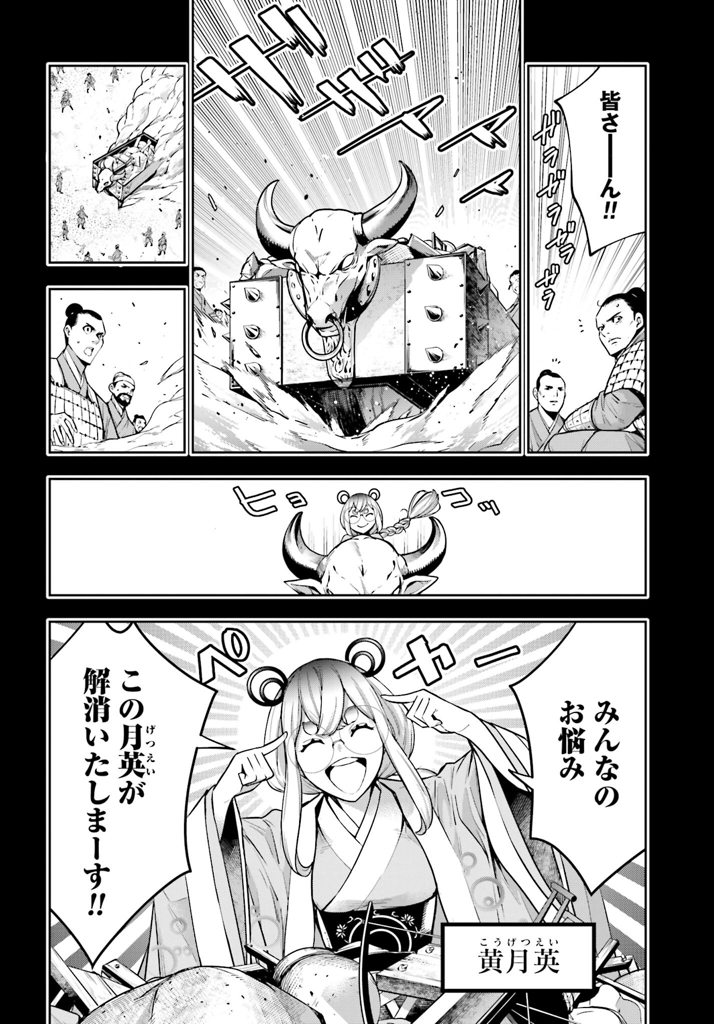 Majo Taisen: 32-nin no Isai no Majo wa Koroshiau Chapter 28 2ページ