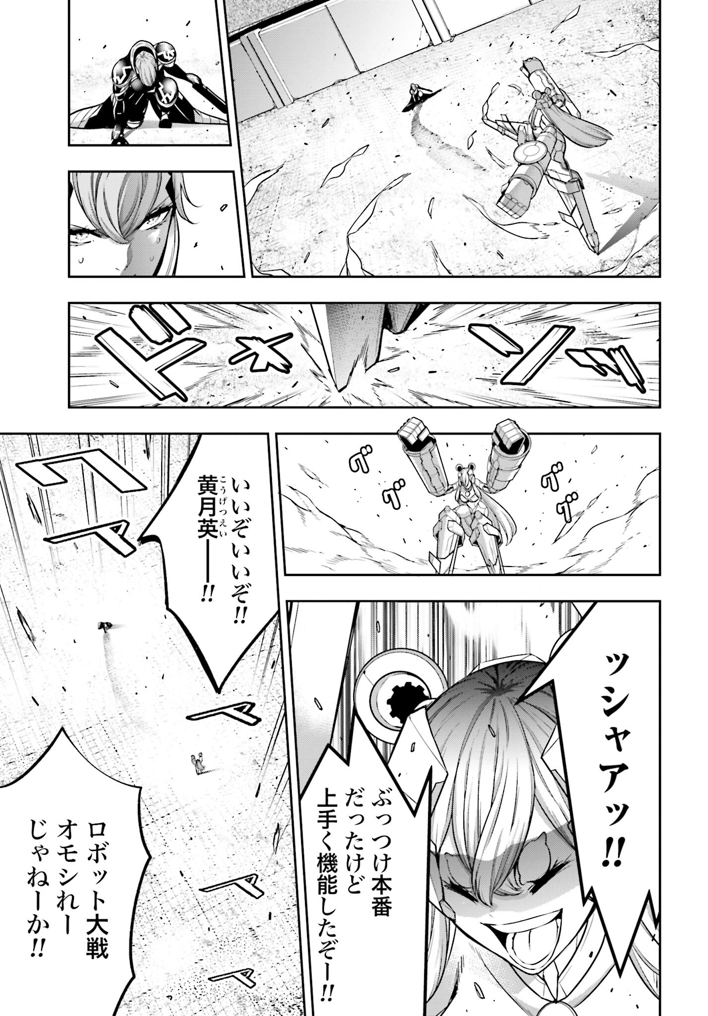 Majo Taisen: 32-nin no Isai no Majo wa Koroshiau Chapter 28 13ページ
