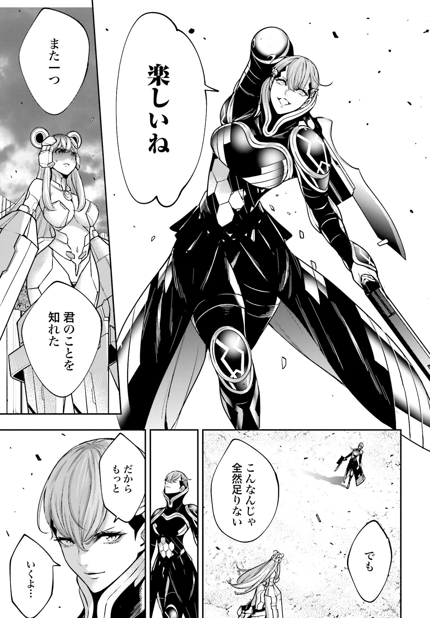 Majo Taisen: 32-nin no Isai no Majo wa Koroshiau Chapter 28 17ページ