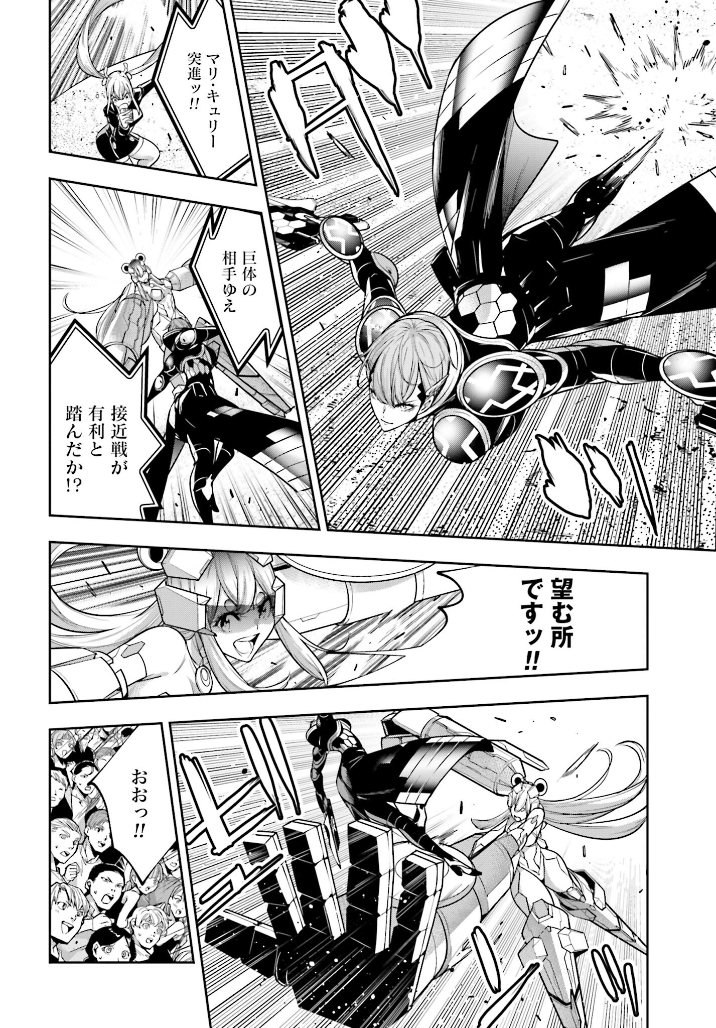 Majo Taisen: 32-nin no Isai no Majo wa Koroshiau Chapter 28 18ページ