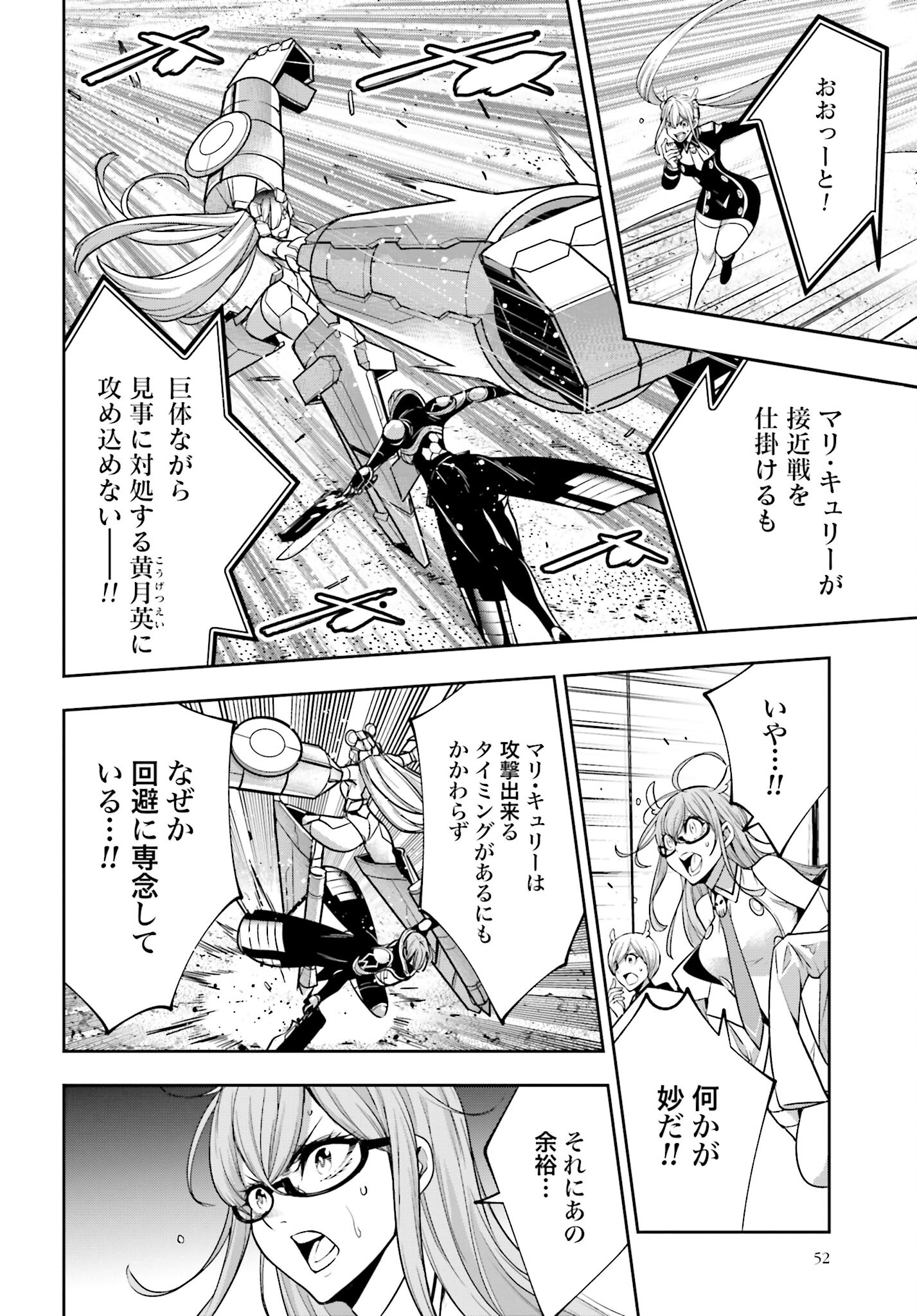 Majo Taisen: 32-nin no Isai no Majo wa Koroshiau Chapter 28 20ページ