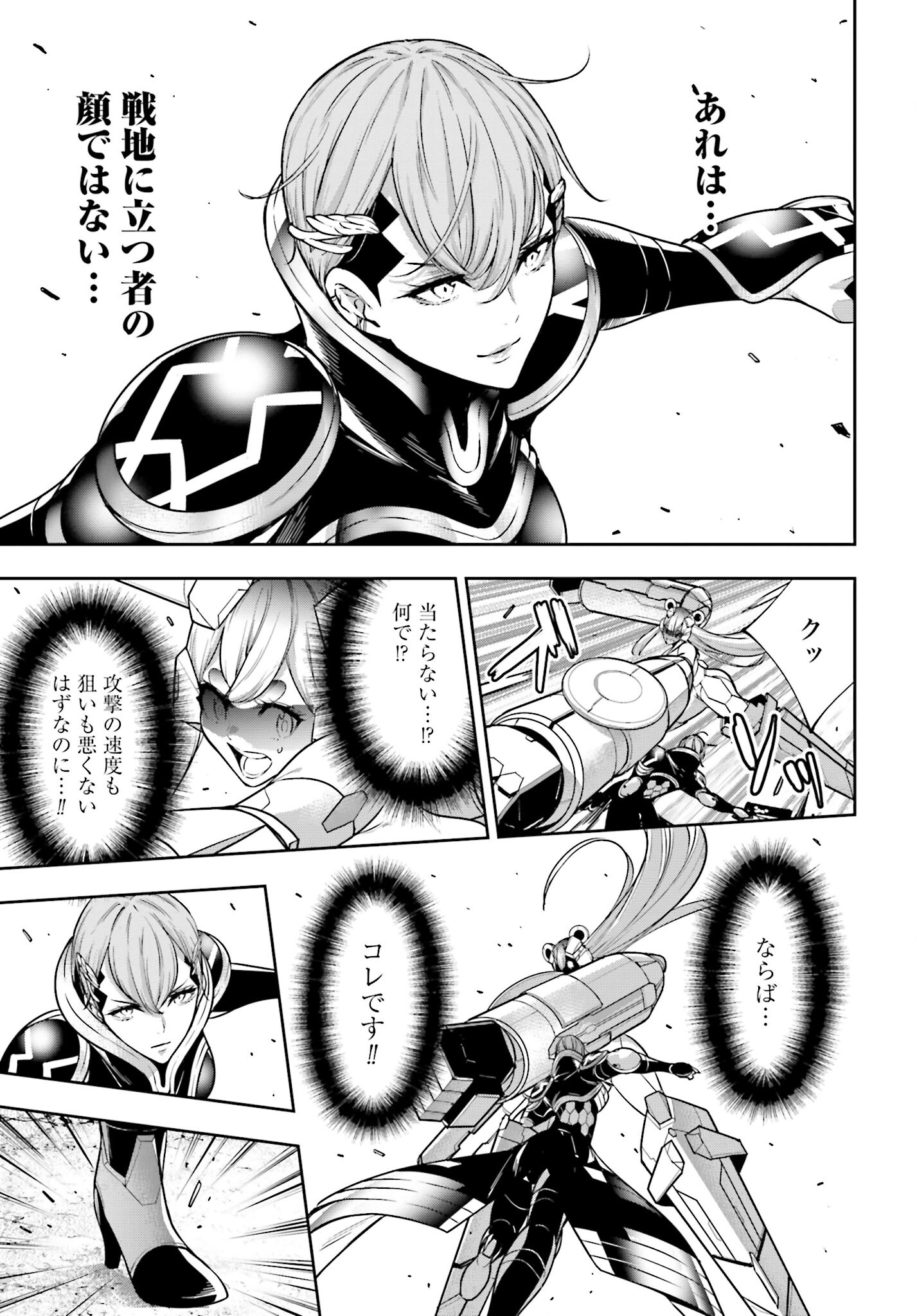 Majo Taisen: 32-nin no Isai no Majo wa Koroshiau Chapter 28 21ページ