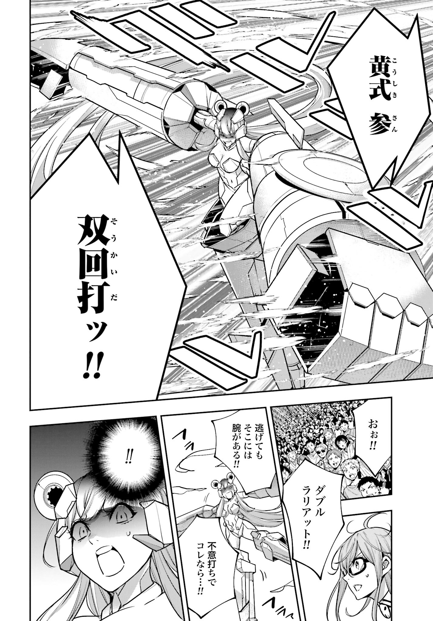 Majo Taisen: 32-nin no Isai no Majo wa Koroshiau Chapter 28 22ページ