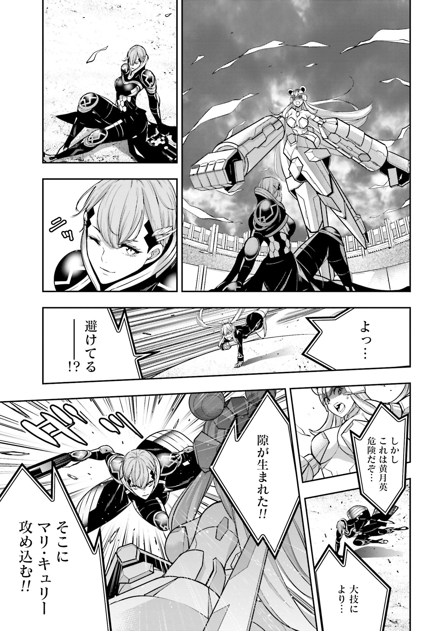 Majo Taisen: 32-nin no Isai no Majo wa Koroshiau Chapter 28 23ページ