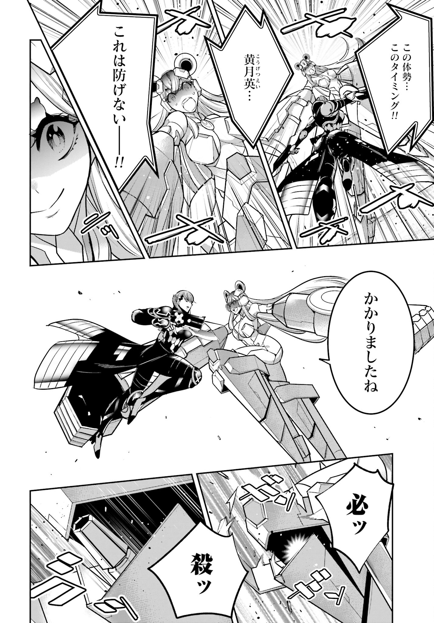 Majo Taisen: 32-nin no Isai no Majo wa Koroshiau Chapter 28 24ページ