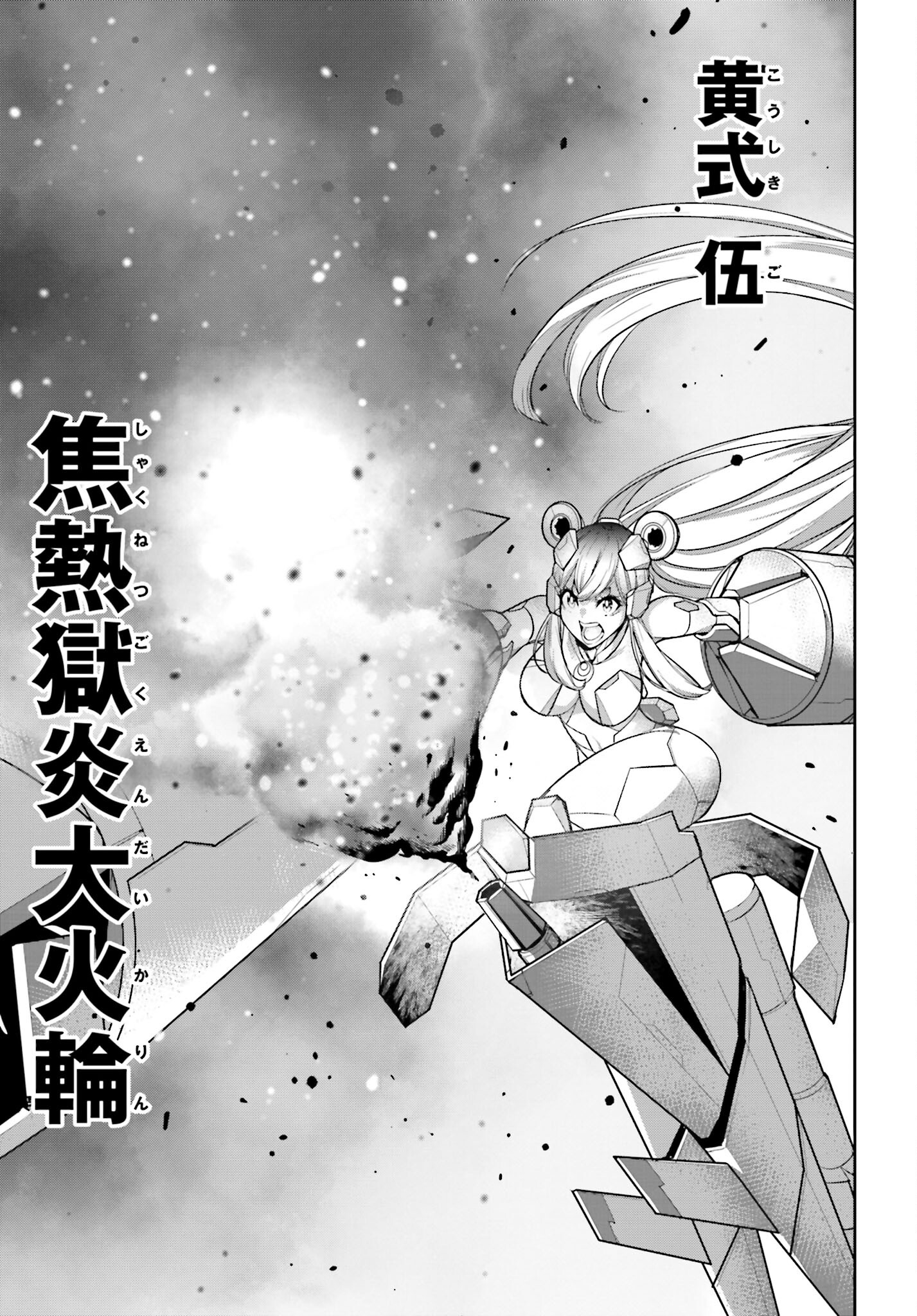 Majo Taisen: 32-nin no Isai no Majo wa Koroshiau Chapter 28 25ページ