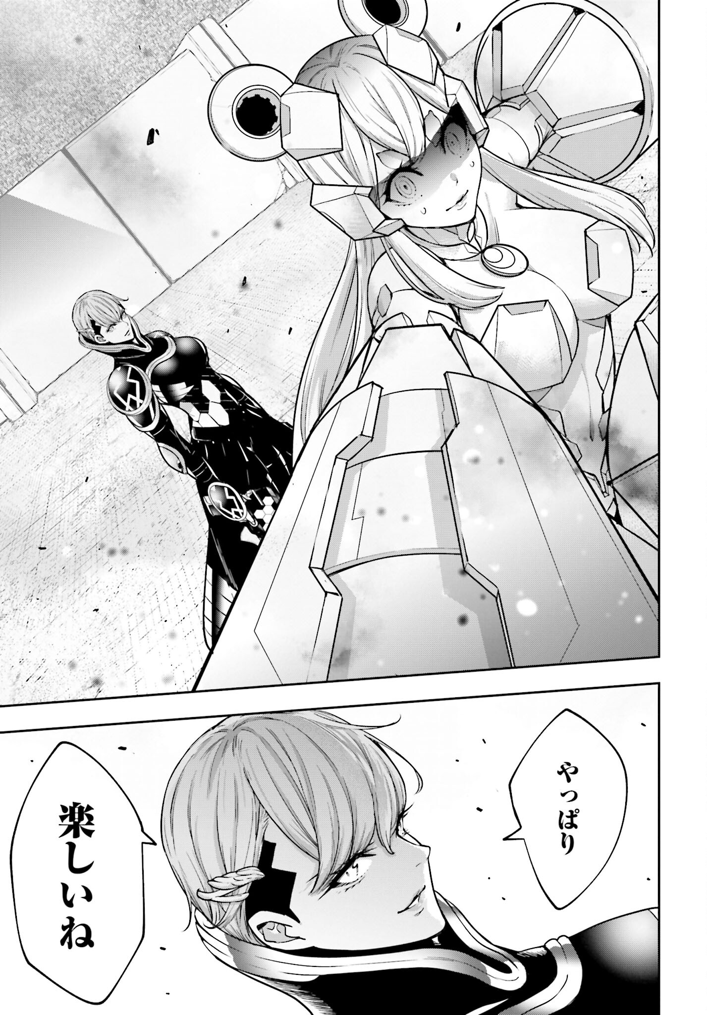 Majo Taisen: 32-nin no Isai no Majo wa Koroshiau Chapter 28 27ページ
