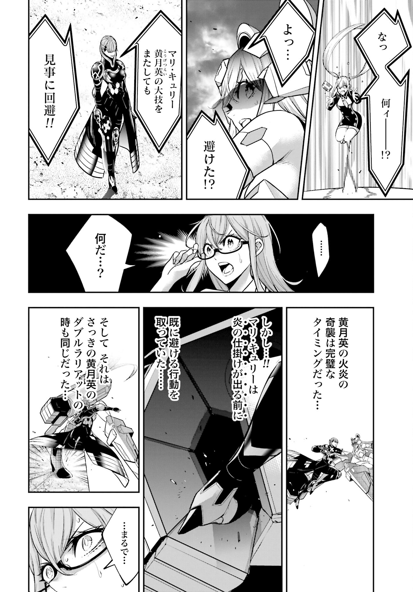 Majo Taisen: 32-nin no Isai no Majo wa Koroshiau Chapter 28 28ページ