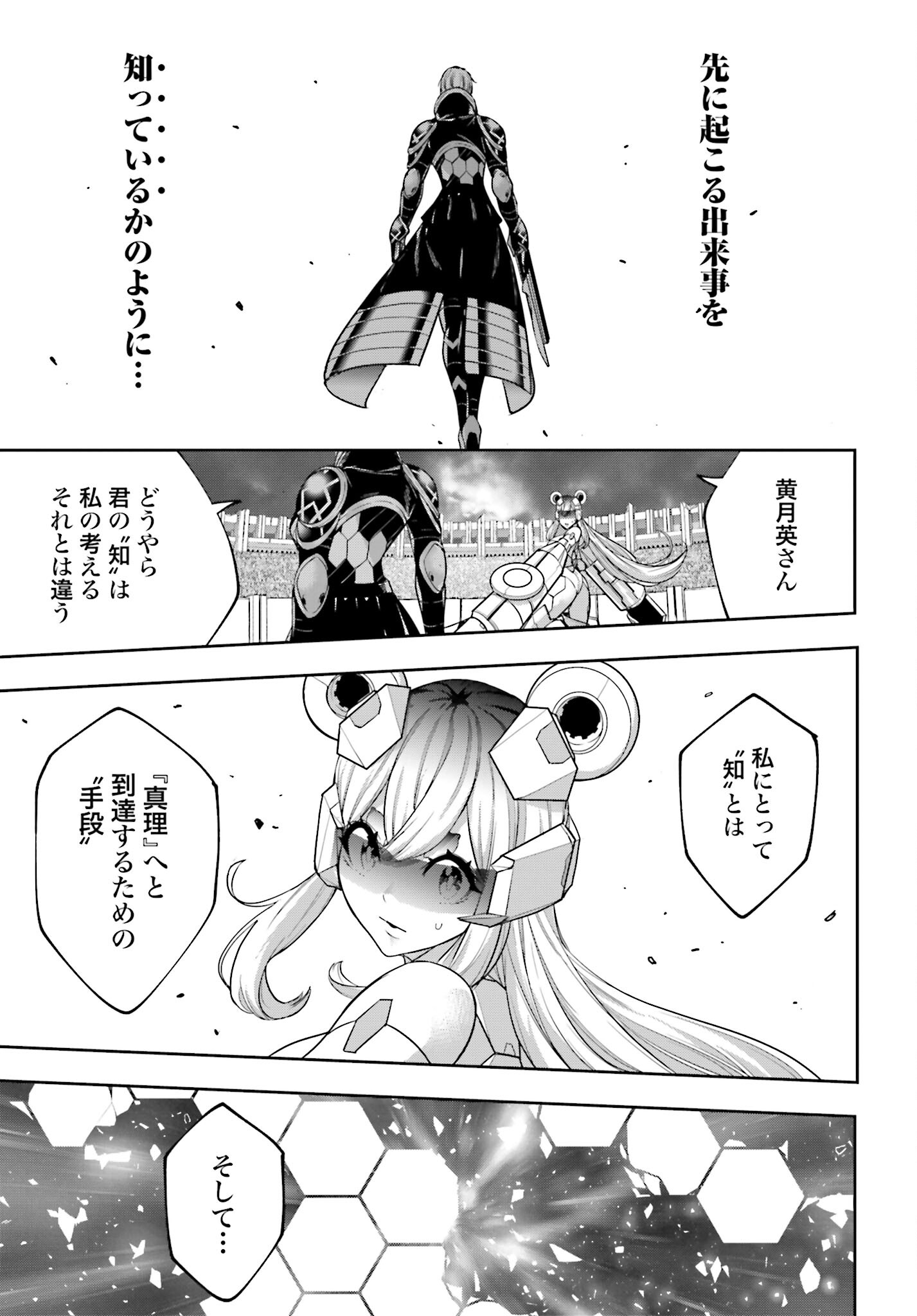Majo Taisen: 32-nin no Isai no Majo wa Koroshiau Chapter 28 29ページ