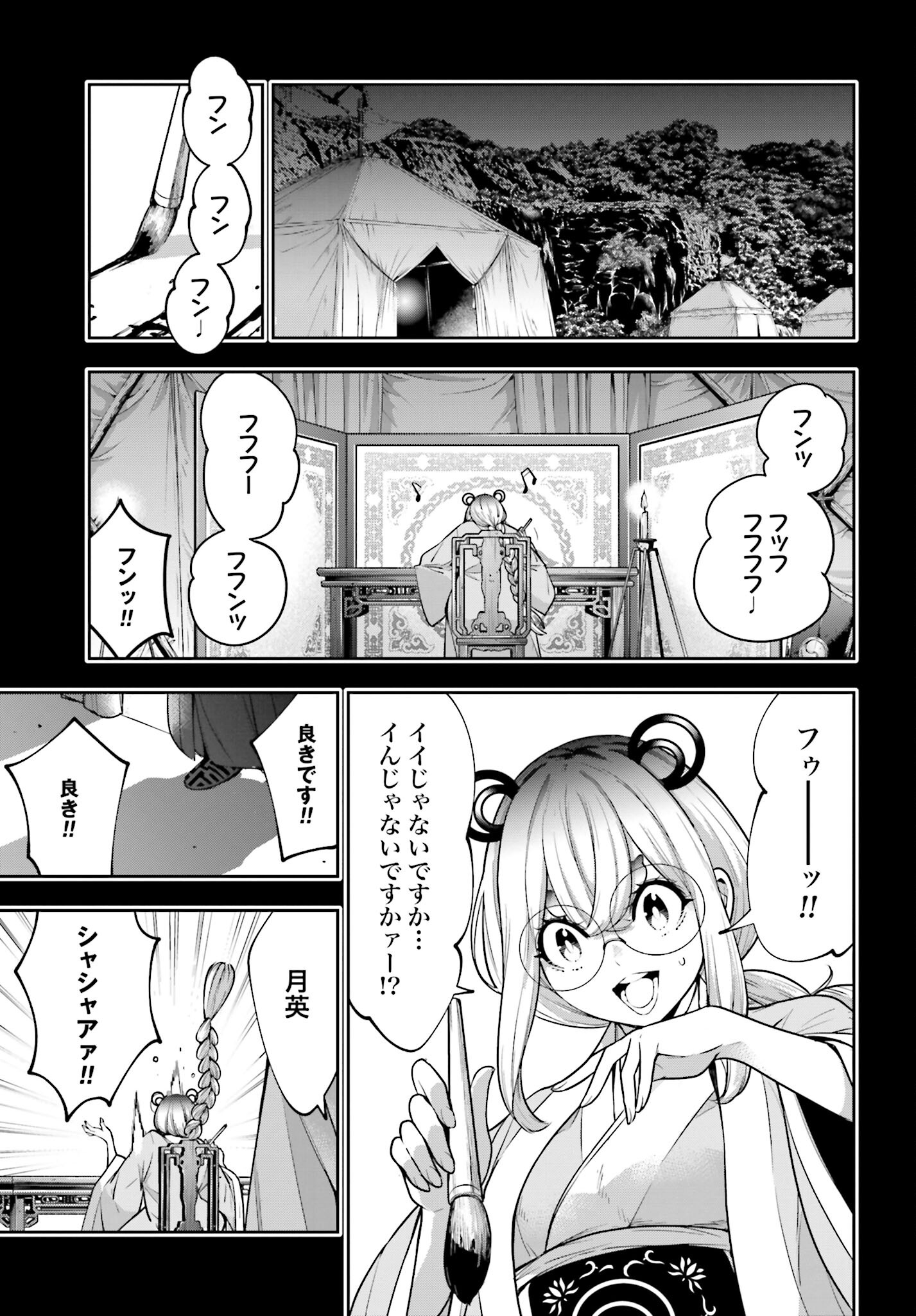 Majo Taisen: 32-nin no Isai no Majo wa Koroshiau Chapter 28 5ページ