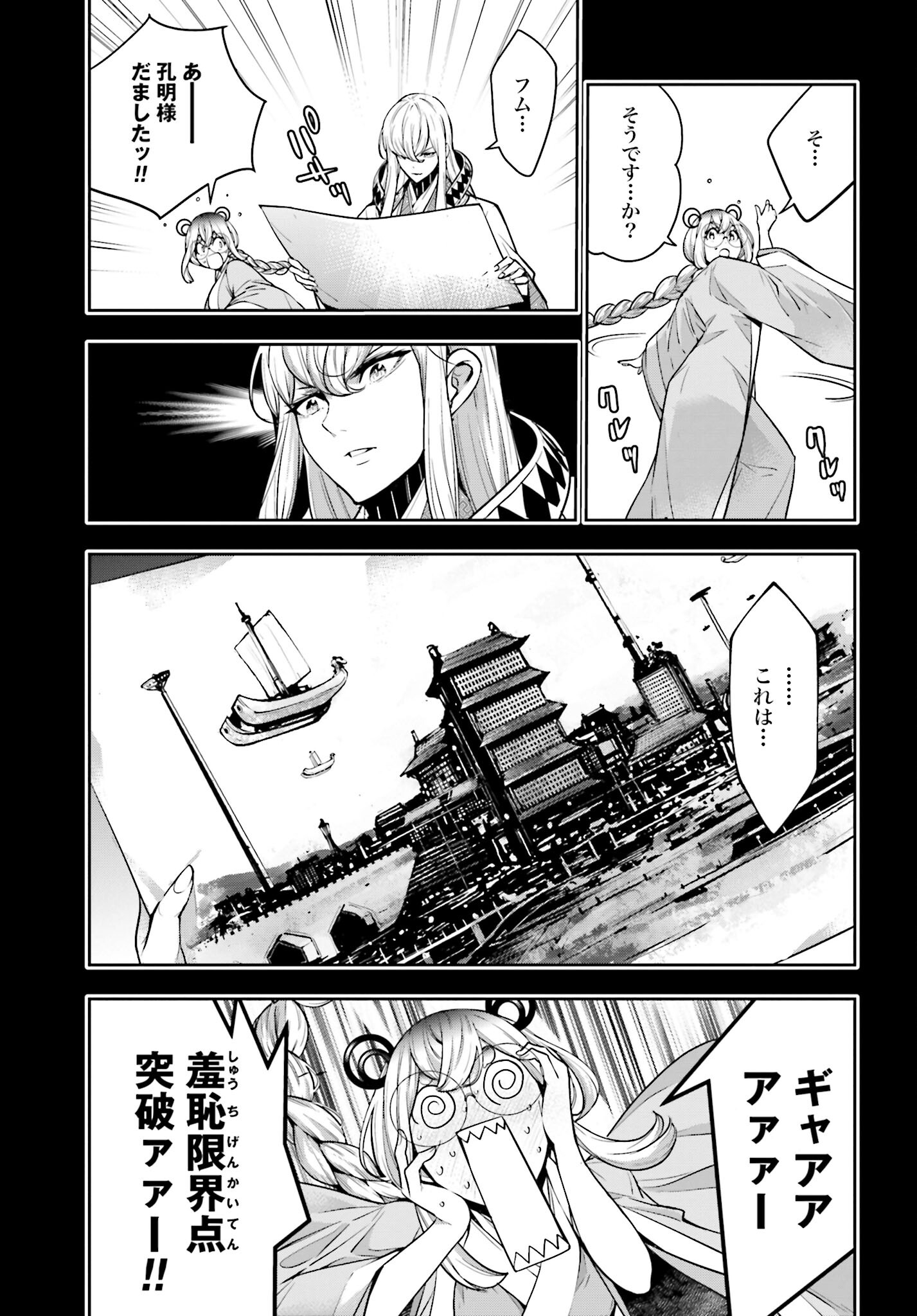 Majo Taisen: 32-nin no Isai no Majo wa Koroshiau Chapter 28 7ページ