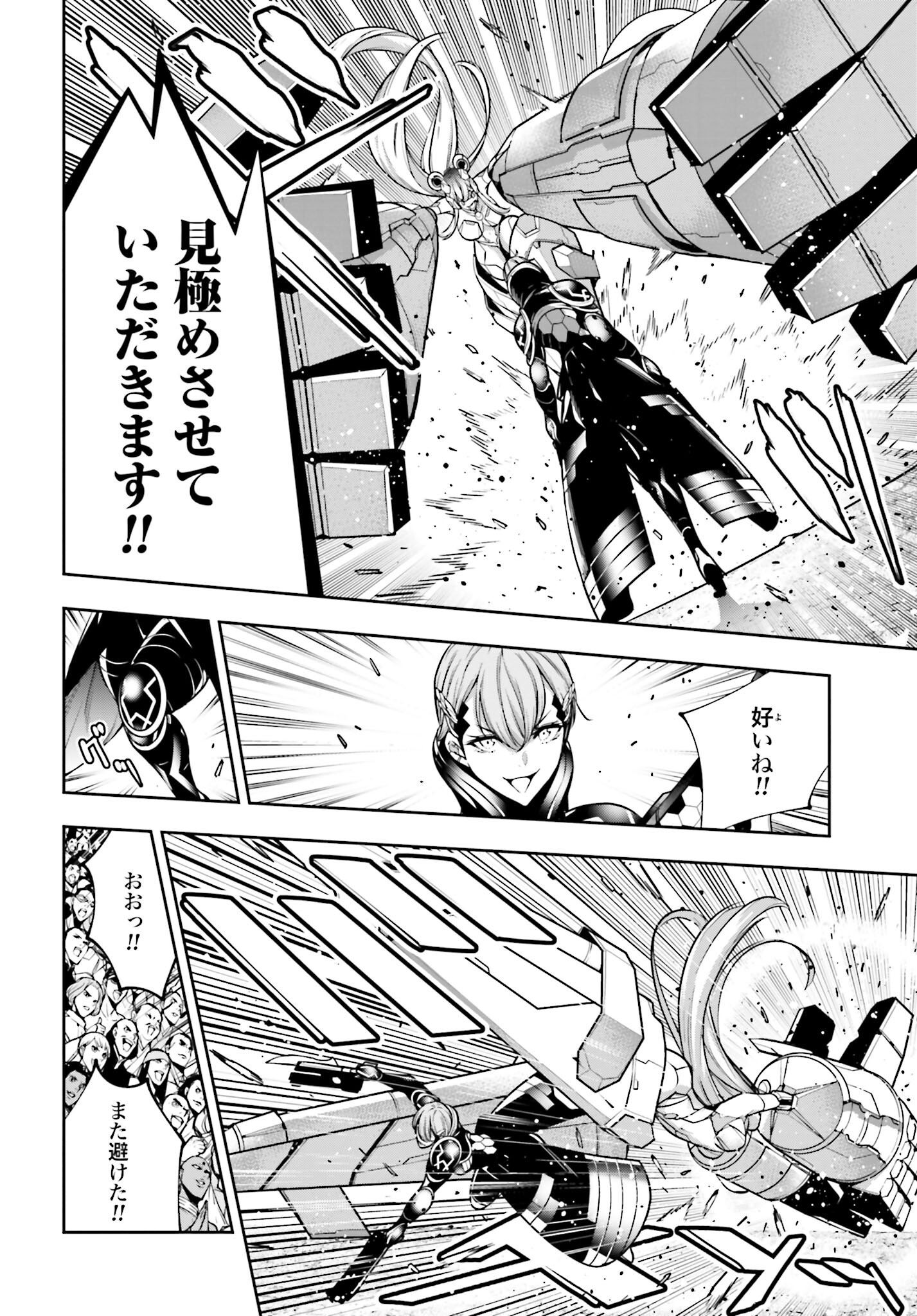 Majo Taisen: 32-nin no Isai no Majo wa Koroshiau Chapter 29 12ページ