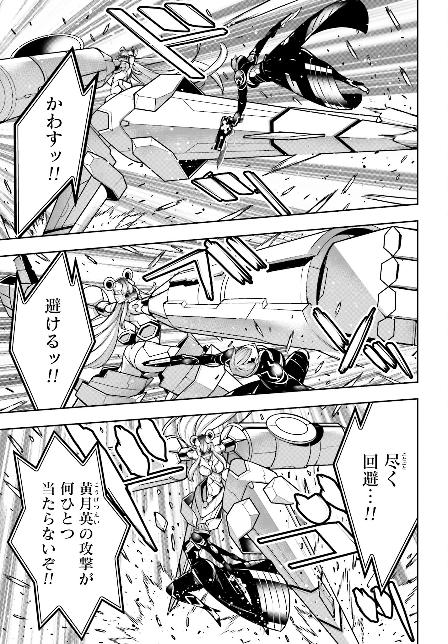 Majo Taisen: 32-nin no Isai no Majo wa Koroshiau Chapter 29 13ページ