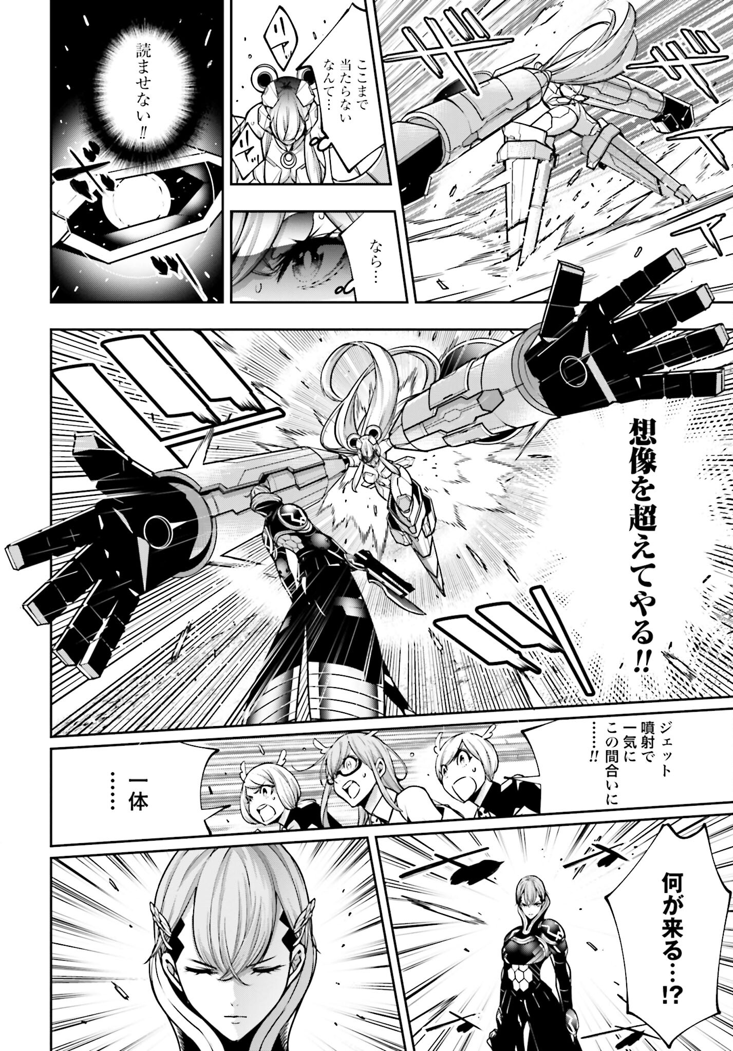 Majo Taisen: 32-nin no Isai no Majo wa Koroshiau Chapter 29 18ページ