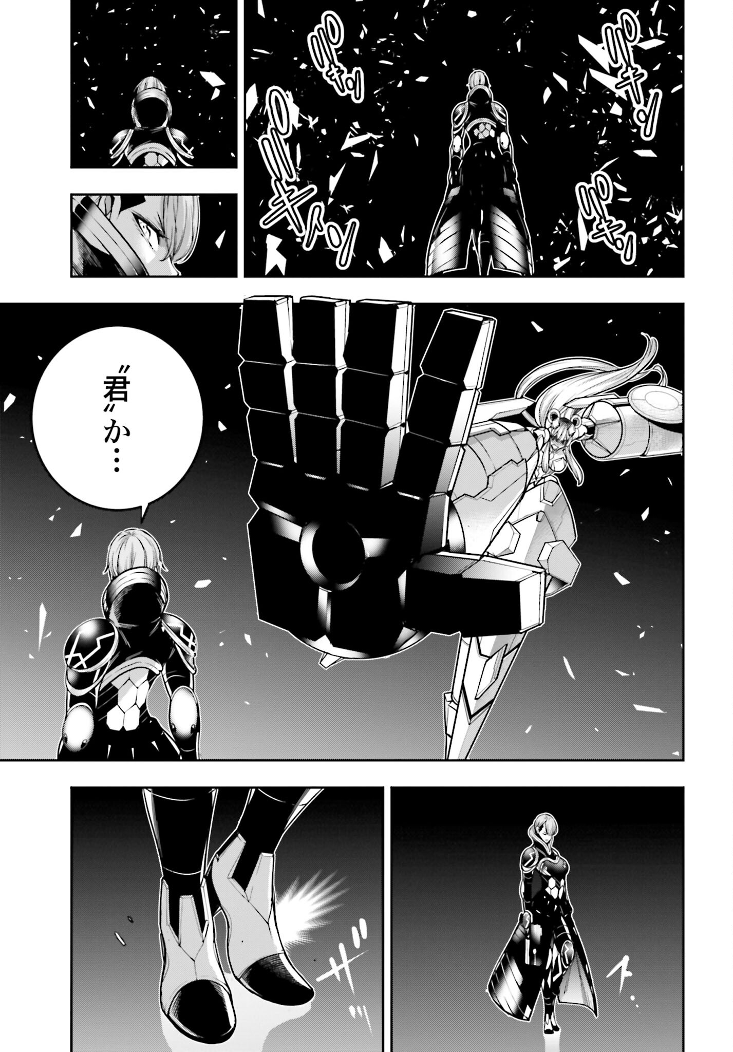Majo Taisen: 32-nin no Isai no Majo wa Koroshiau Chapter 29 23ページ