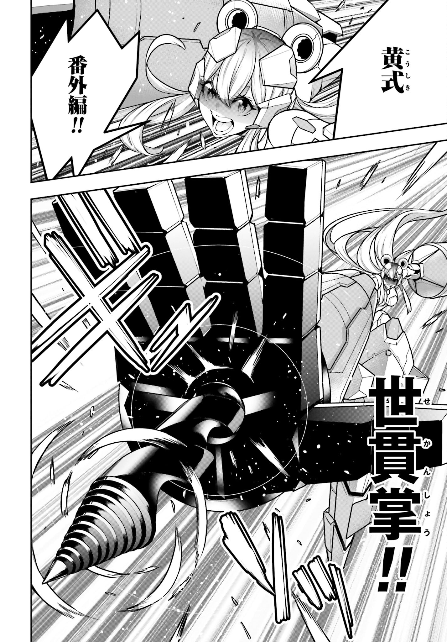 Majo Taisen: 32-nin no Isai no Majo wa Koroshiau Chapter 29 24ページ