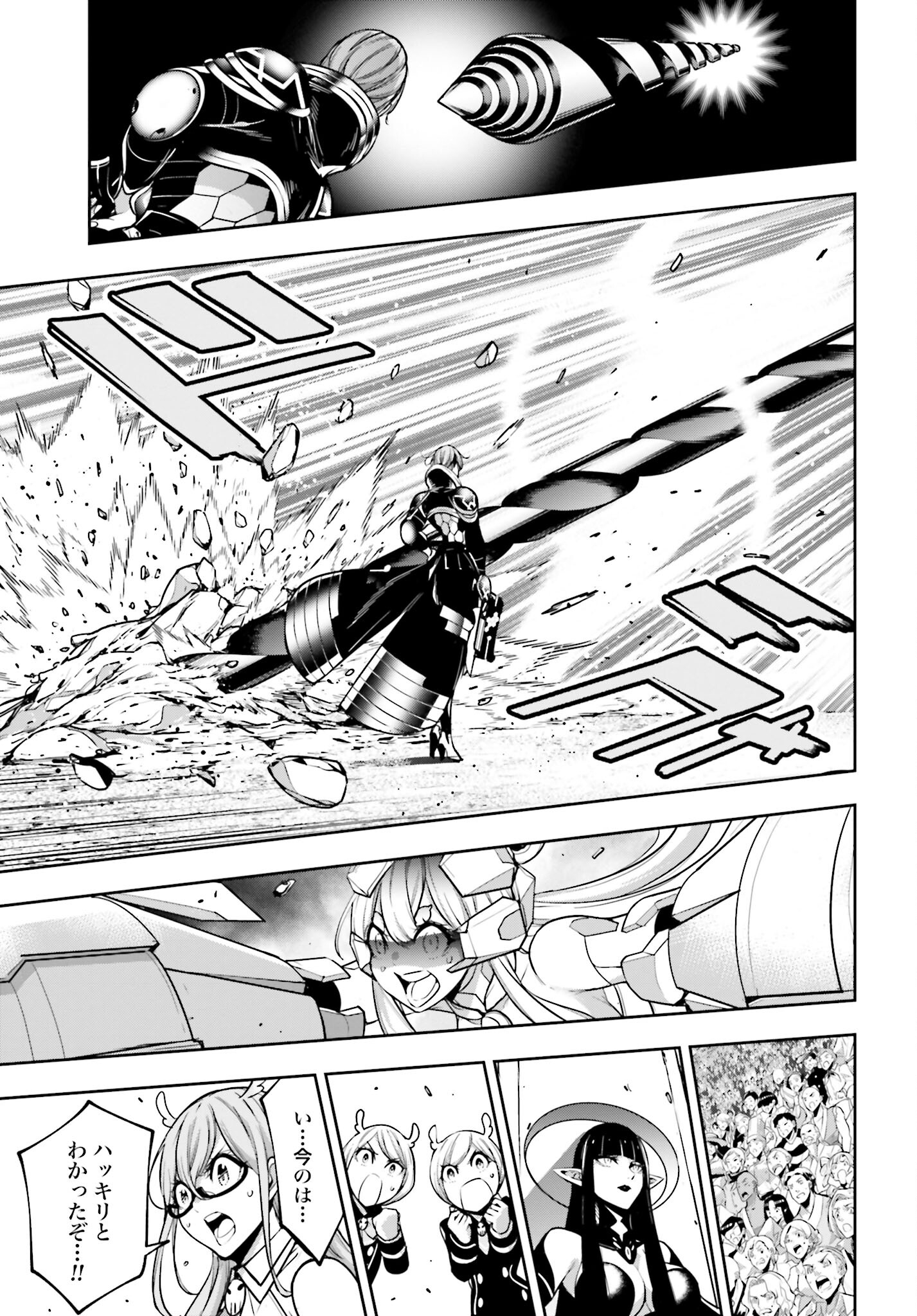 Majo Taisen: 32-nin no Isai no Majo wa Koroshiau Chapter 29 25ページ