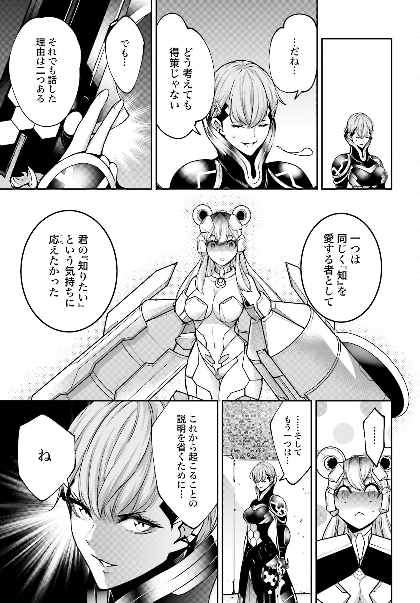 Majo Taisen: 32-nin no Isai no Majo wa Koroshiau Chapter 29 29ページ