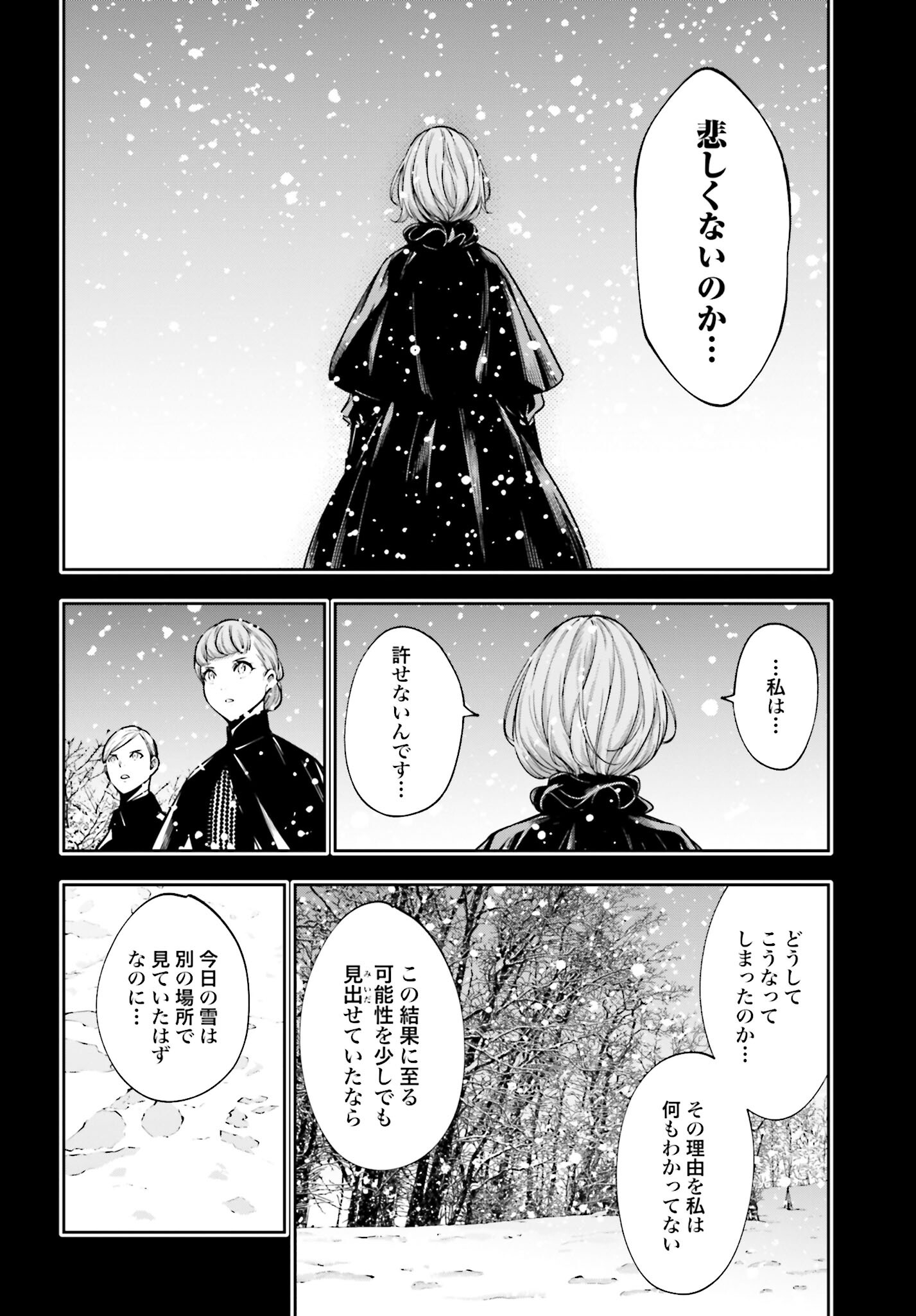 Majo Taisen: 32-nin no Isai no Majo wa Koroshiau Chapter 29 6ページ